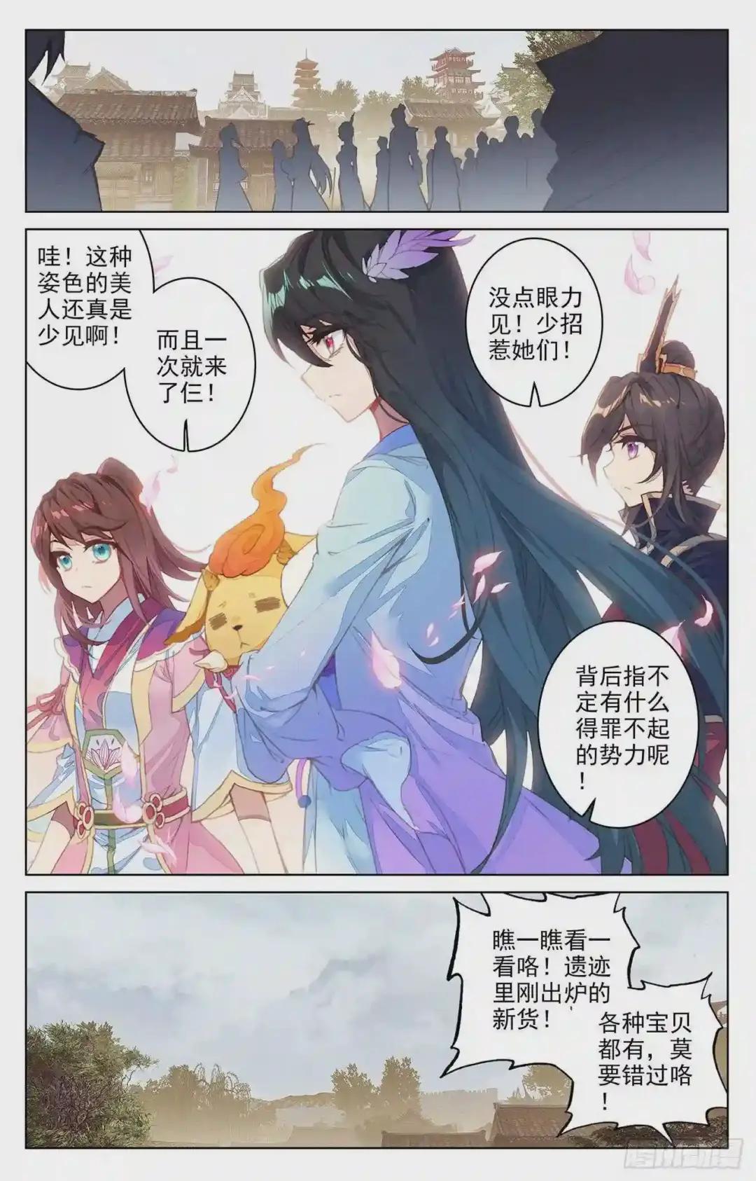 第55话:进入黑渊 下 第6页