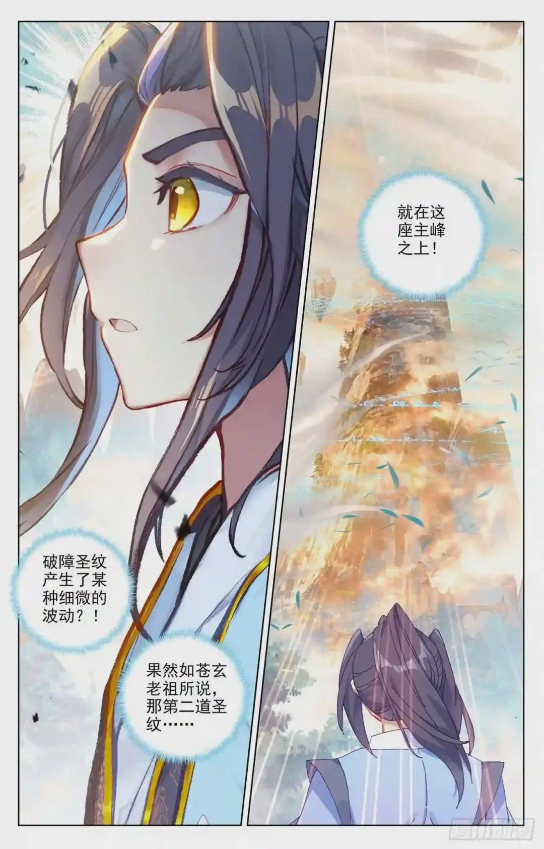 第162话:扫山人 下 第2页