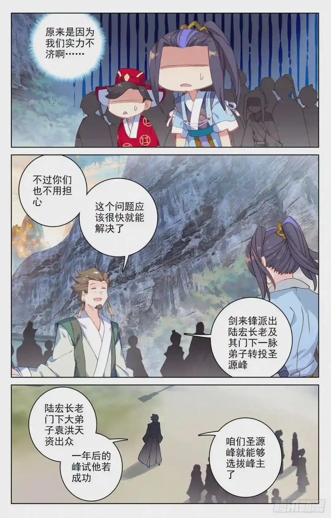 第162话:扫山人 下 第6页