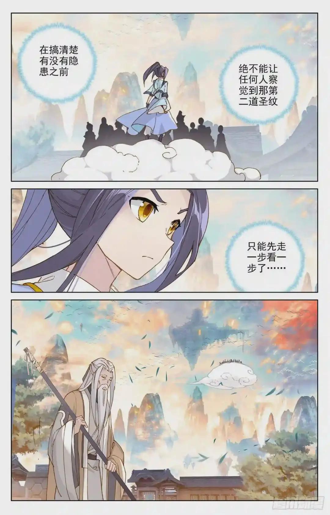 第162话:扫山人 下 第8页
