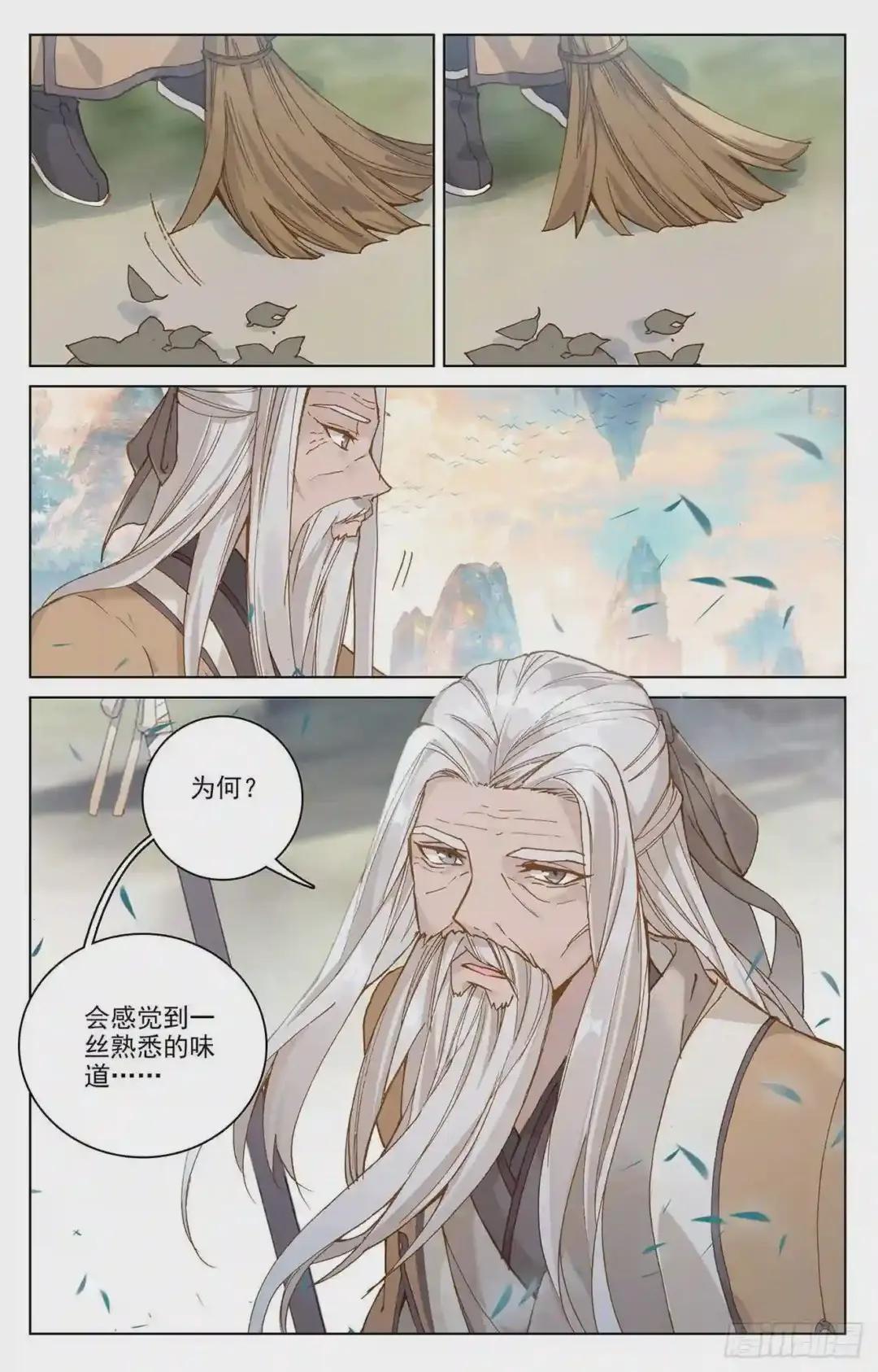 第162话:扫山人 下 第9页