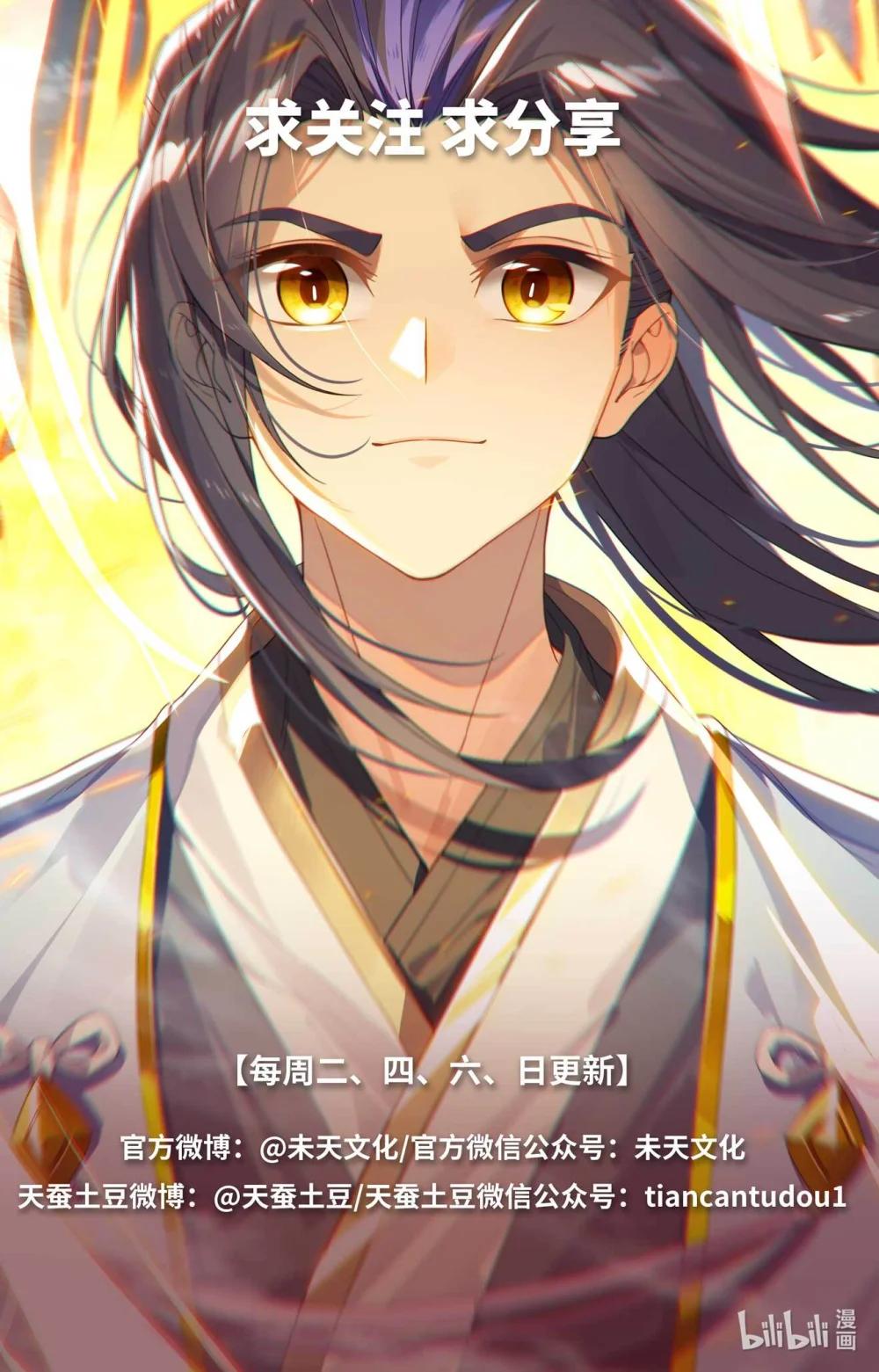 1236 第617话：大周守城（下） 第10页