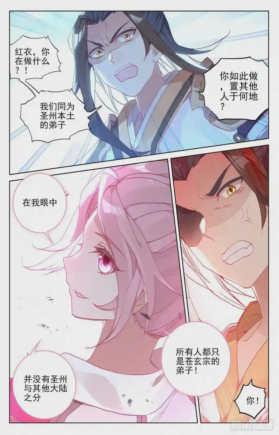 第155话:首席之争 下 第3页