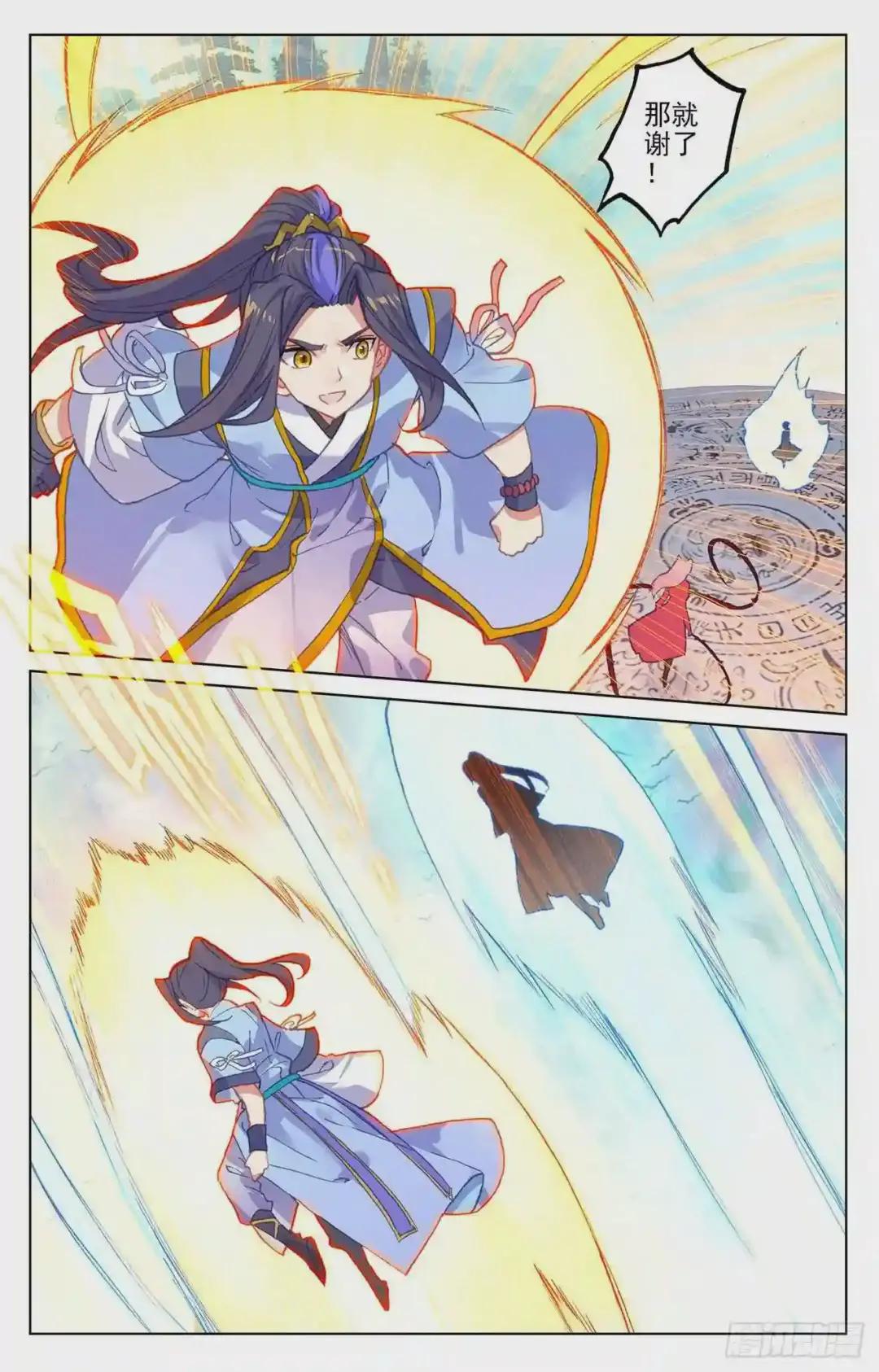 第155话:首席之争 下 第5页