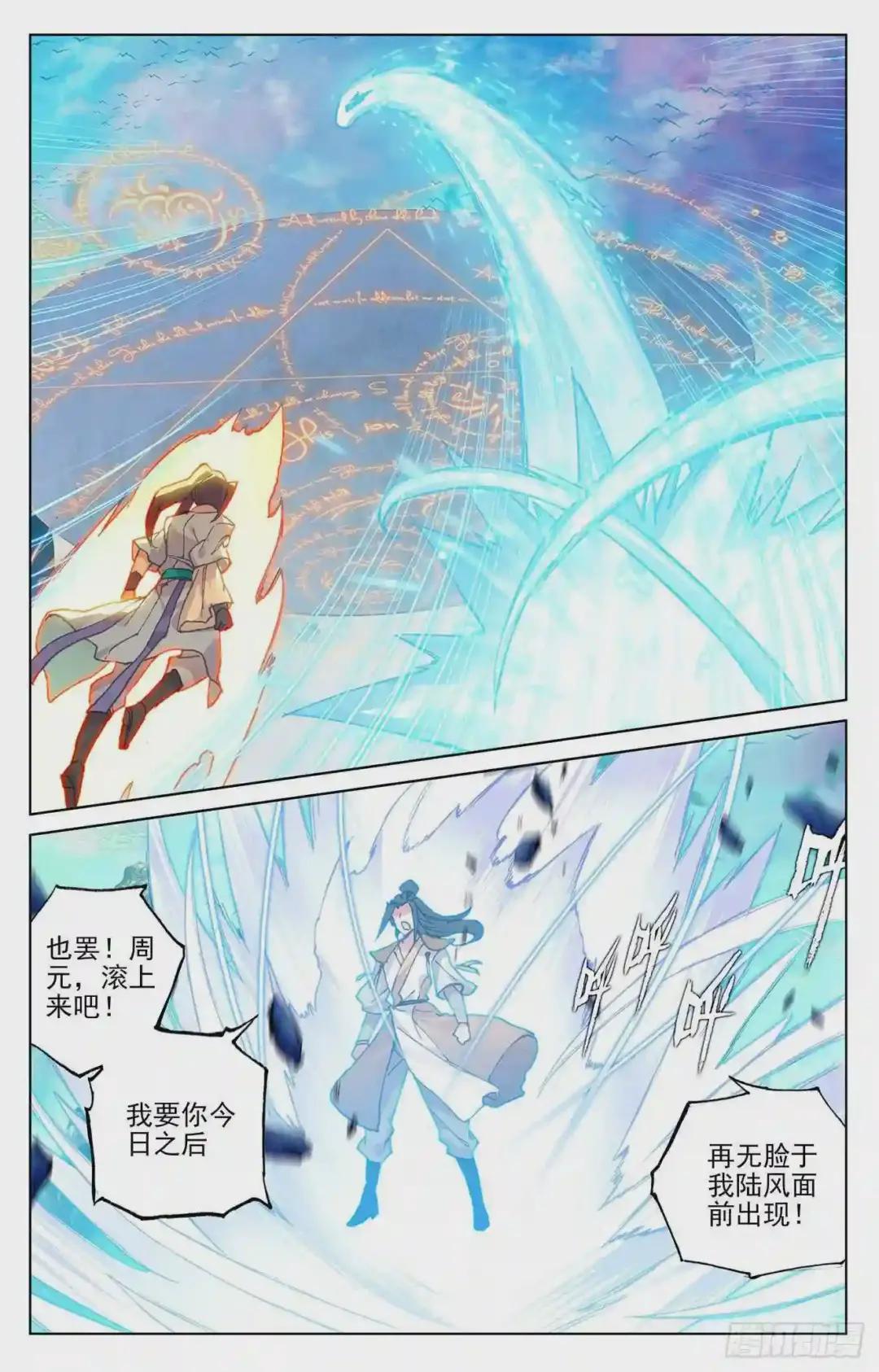 第155话:首席之争 下 第7页