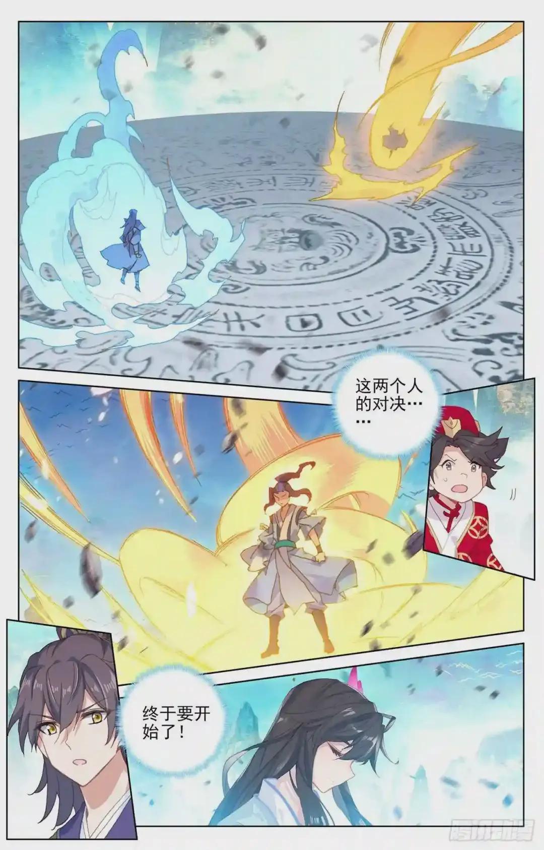 第155话:首席之争 下 第8页