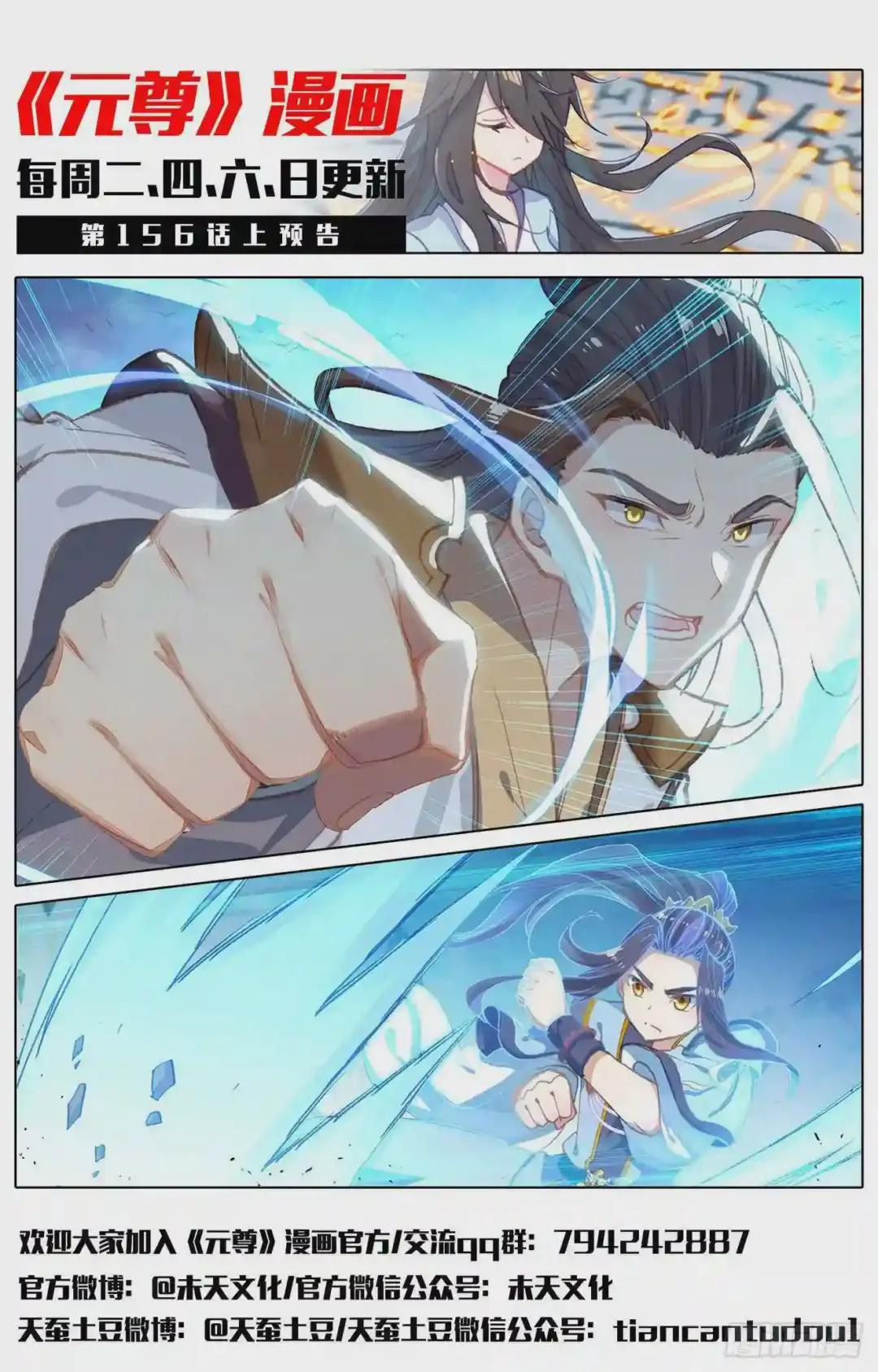 第155话:首席之争 下 第12页