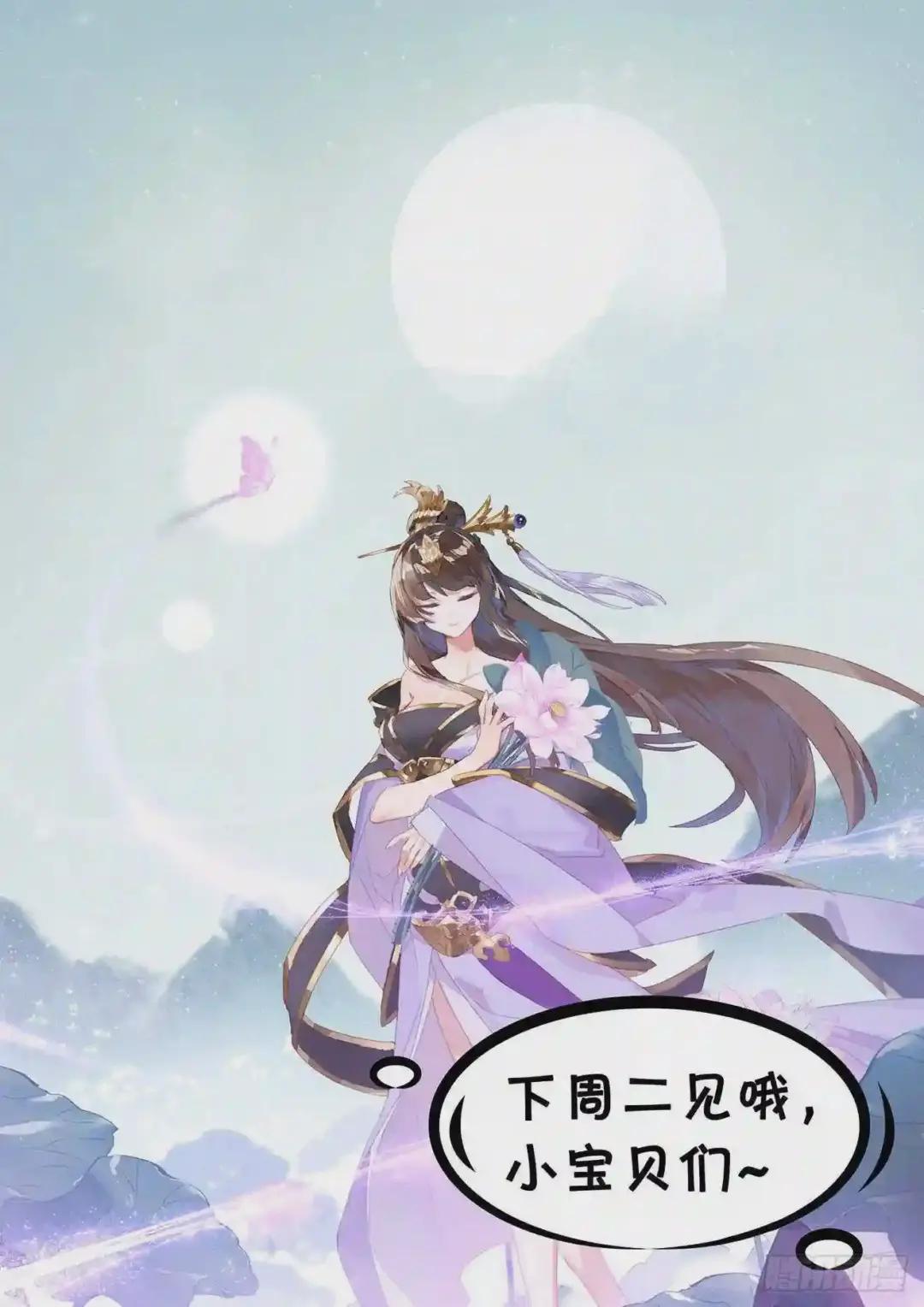 第155话:首席之争 下 第13页