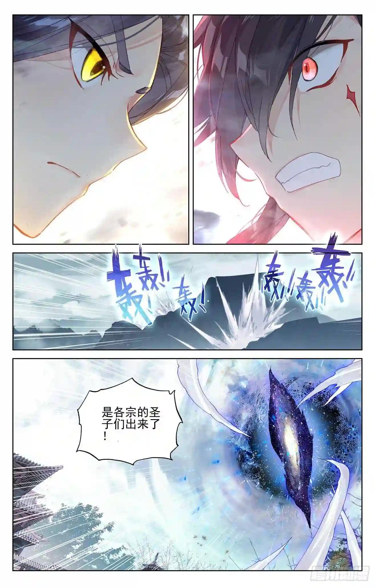 第298话:圣子出现 下 第2页