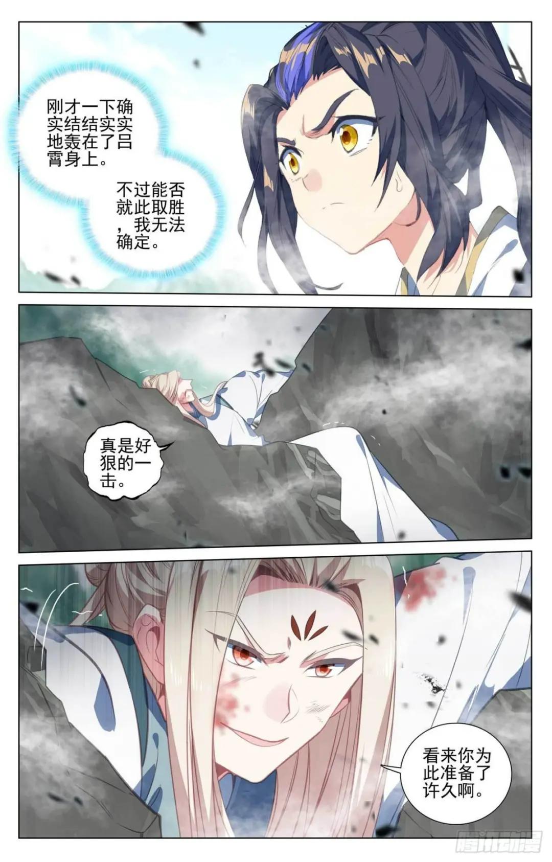 第419话：吕霄底牌 (上) 第4页