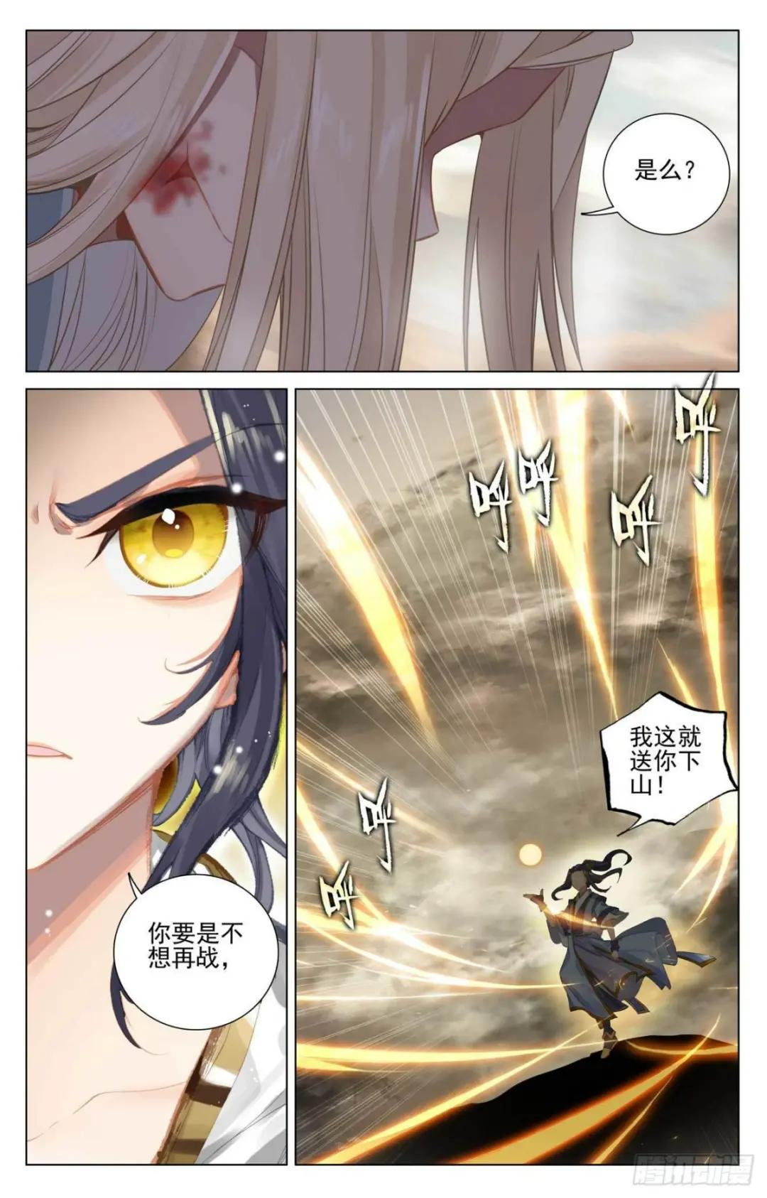 第419话：吕霄底牌 (上) 第6页