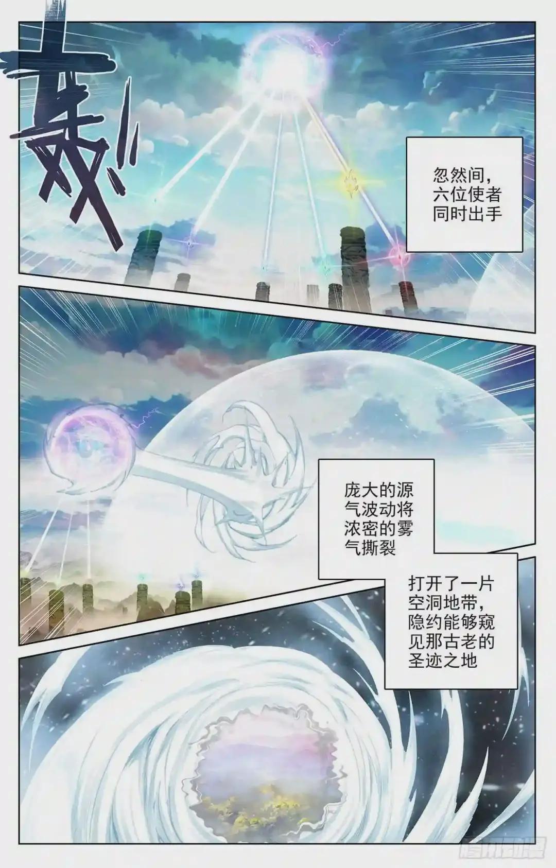 第91话:冤家路窄 上 第6页