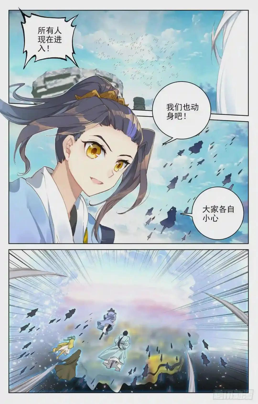第91话:冤家路窄 上 第7页