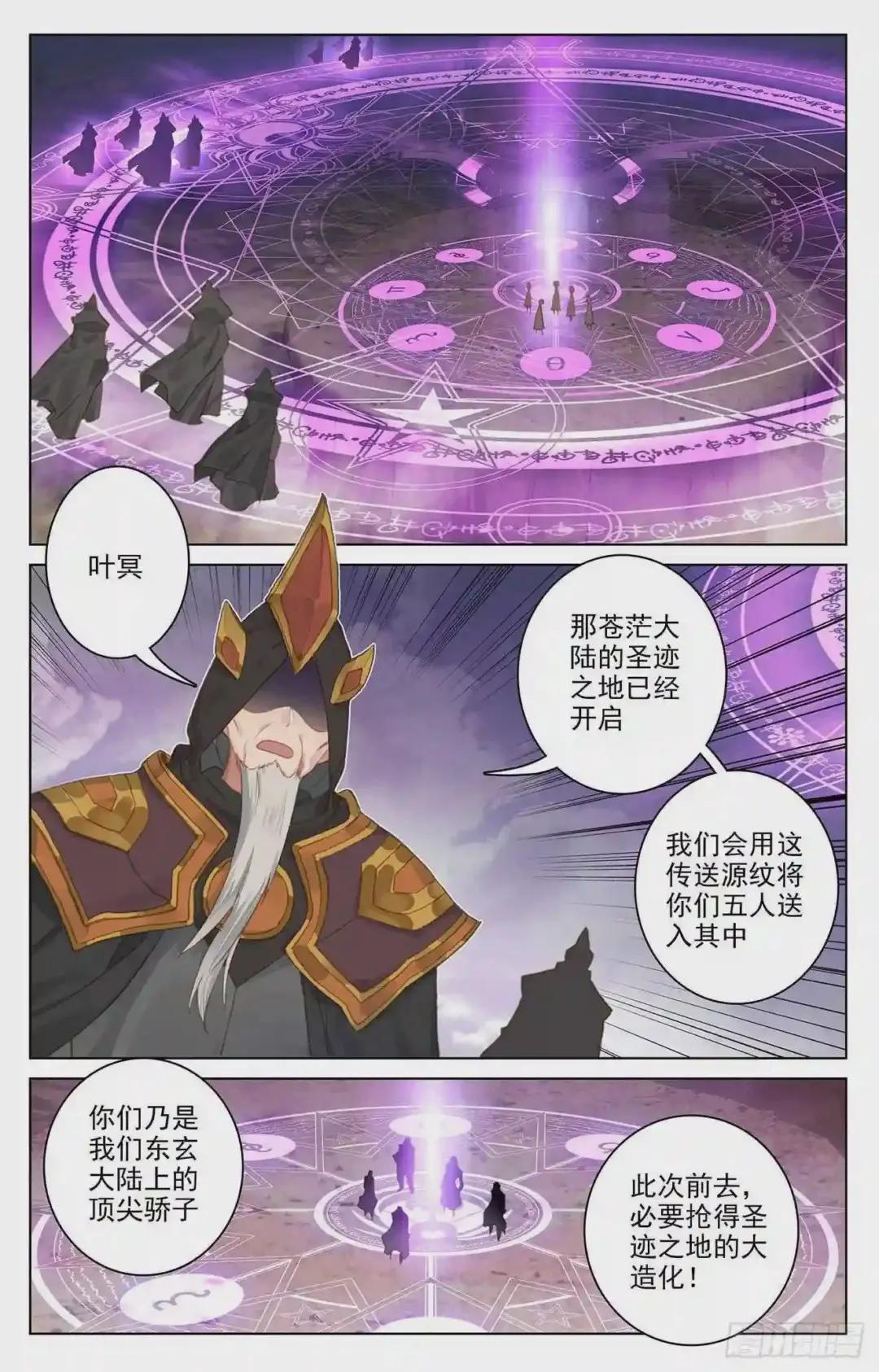第91话:冤家路窄 上 第9页