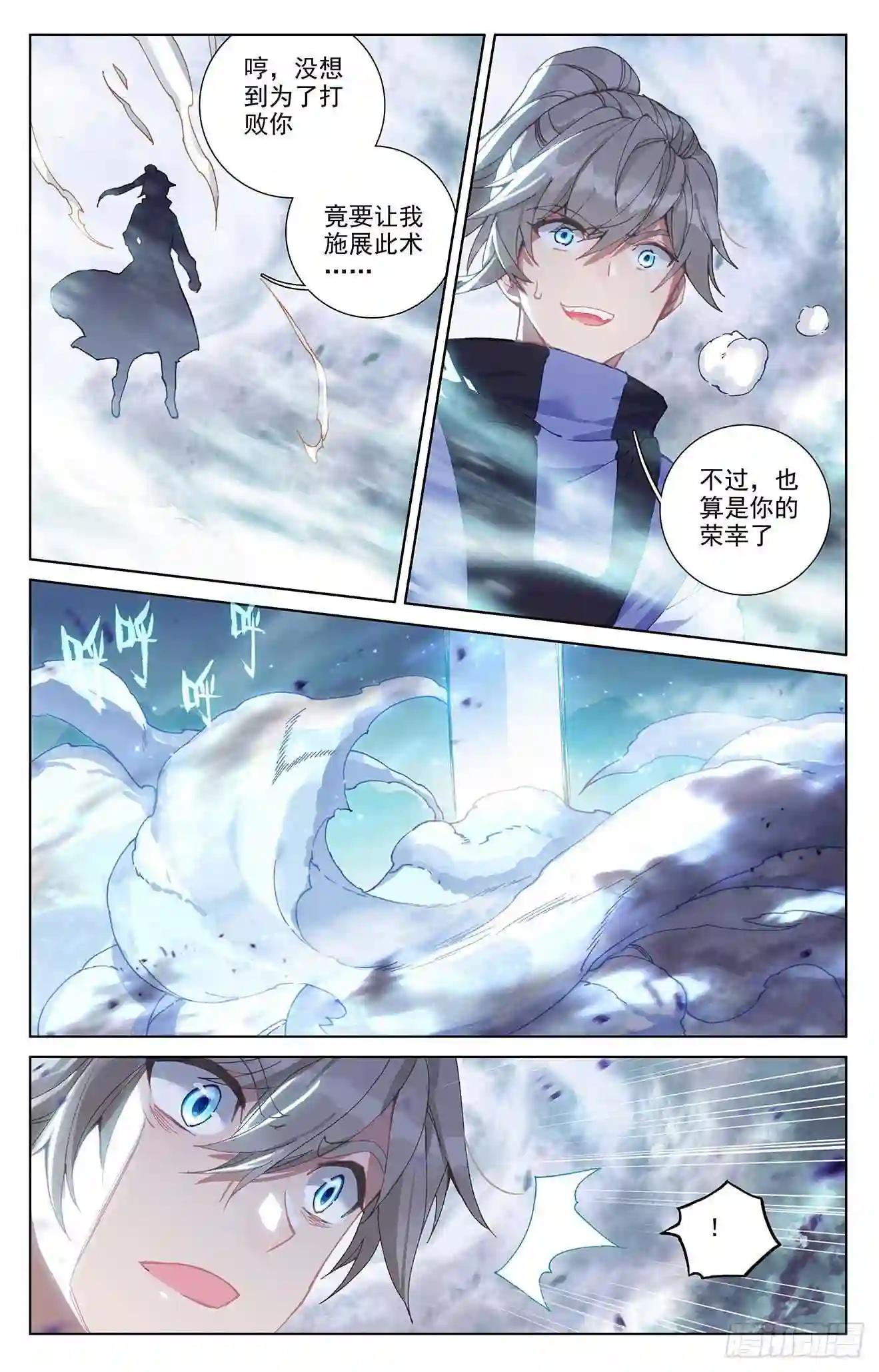 第271话:荡魔剑丸 下 第5页