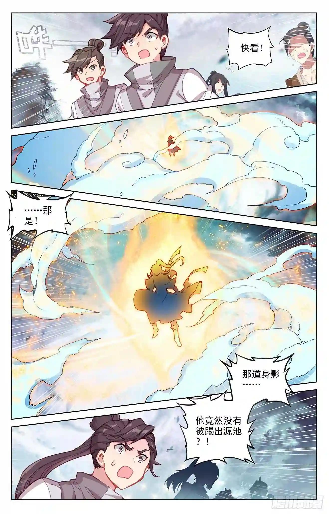 第271话:荡魔剑丸 下 第6页