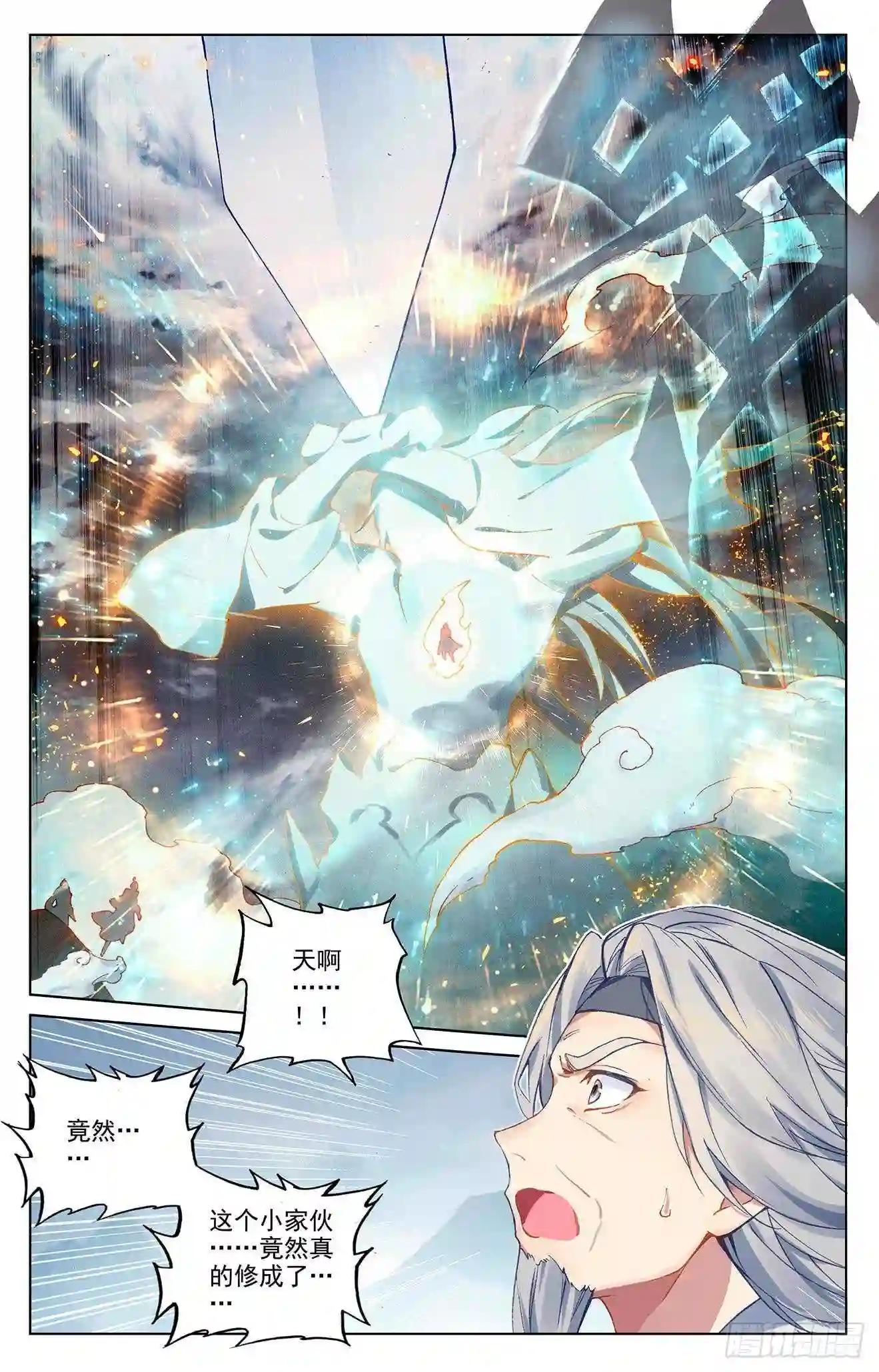 第271话:荡魔剑丸 下 第8页