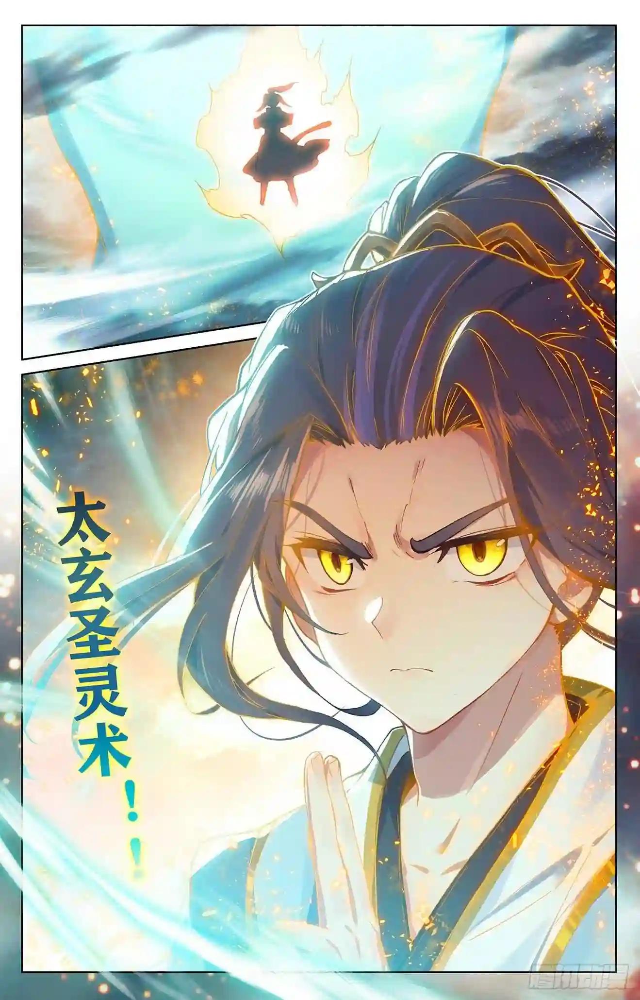 第271话:荡魔剑丸 下 第9页