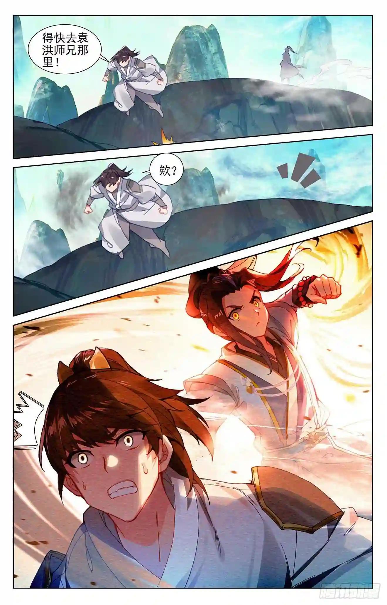 第248话:拦路虎 上 第3页