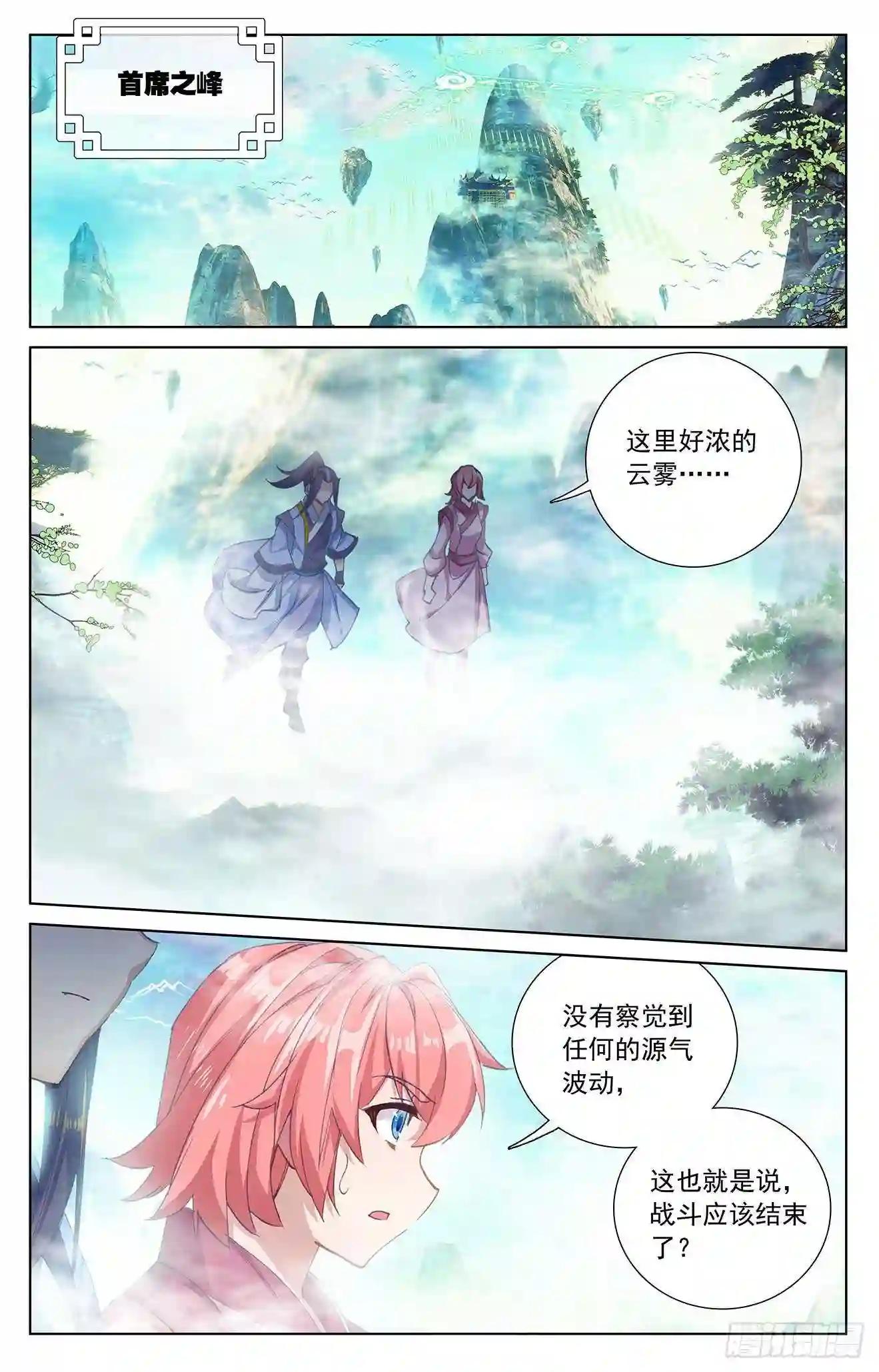 第248话:拦路虎 上 第7页