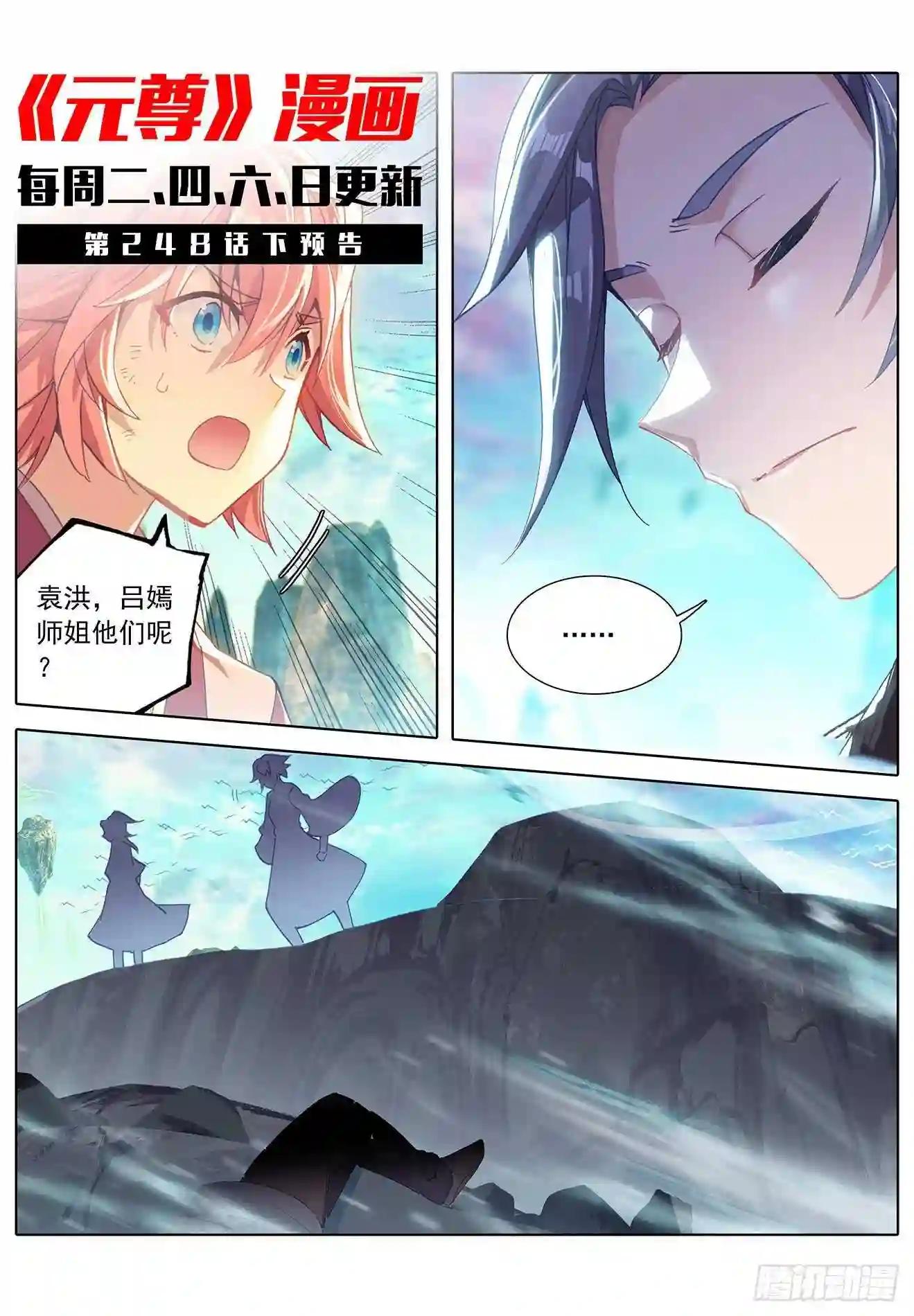 第248话:拦路虎 上 第11页