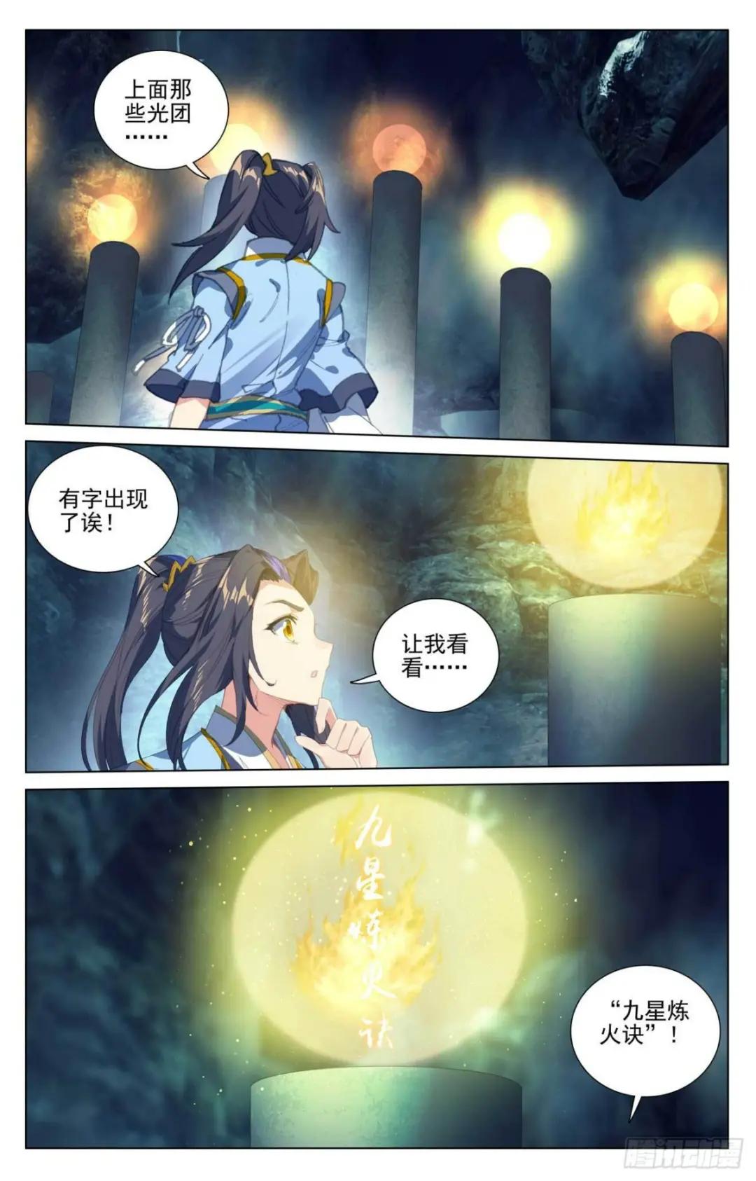 第425话： 法域本源（下） 第2页