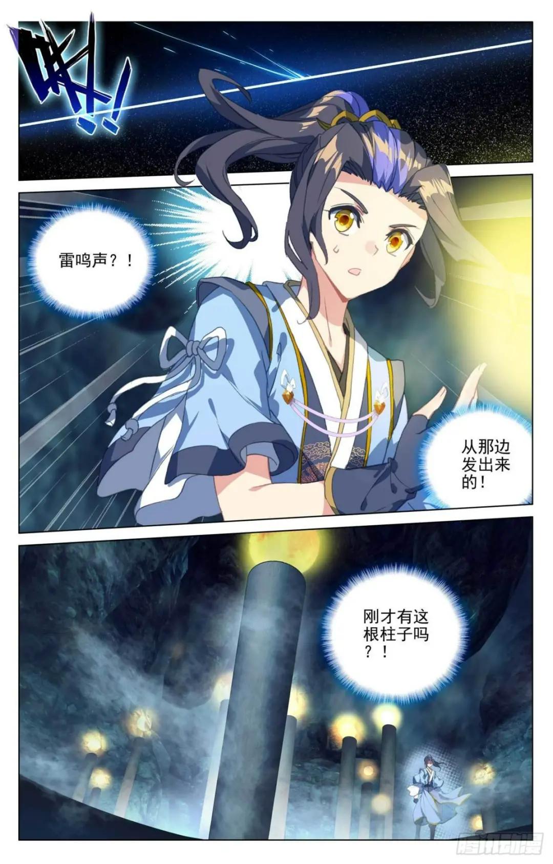 第425话： 法域本源（下） 第6页
