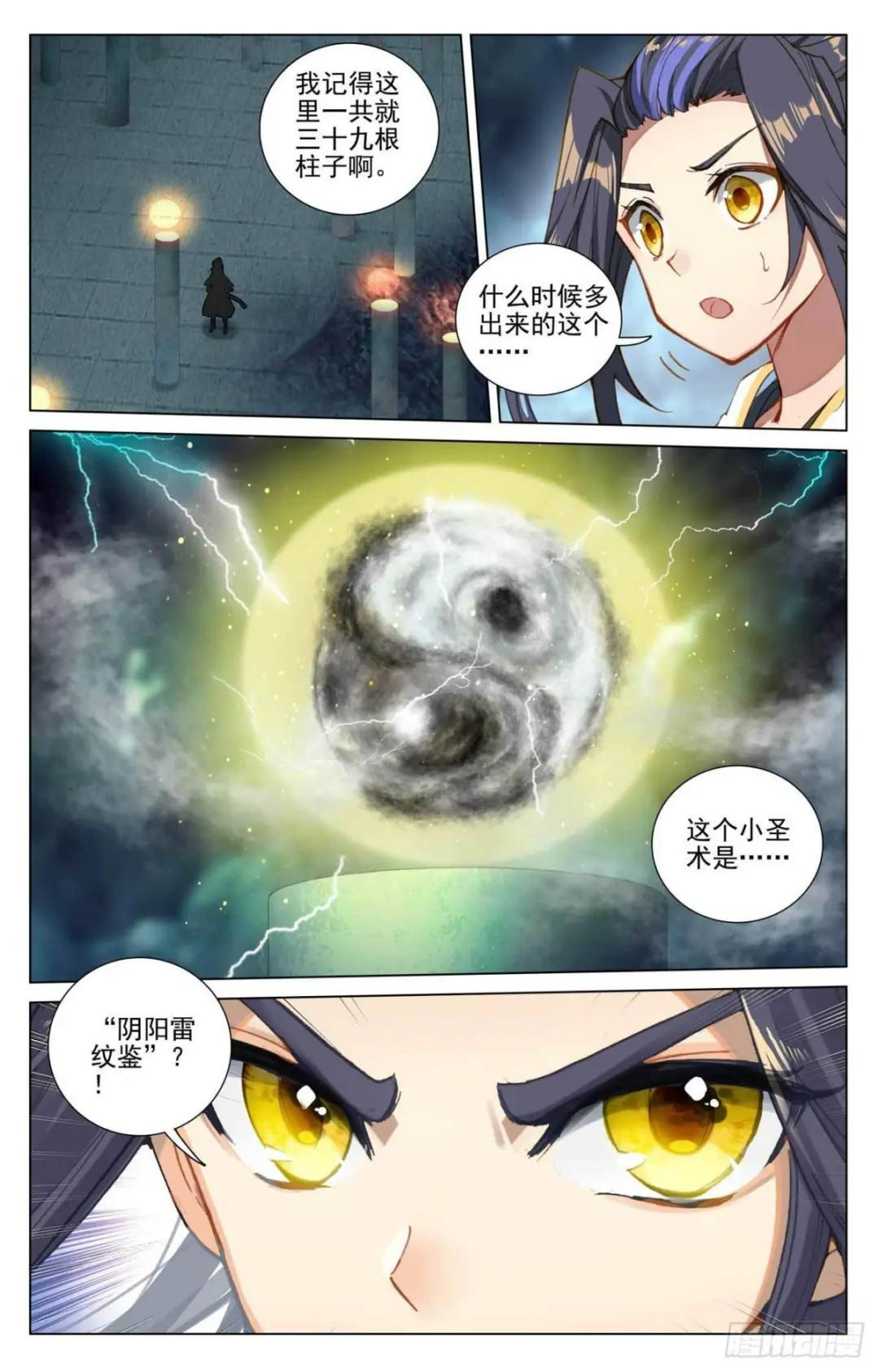 第425话： 法域本源（下） 第7页