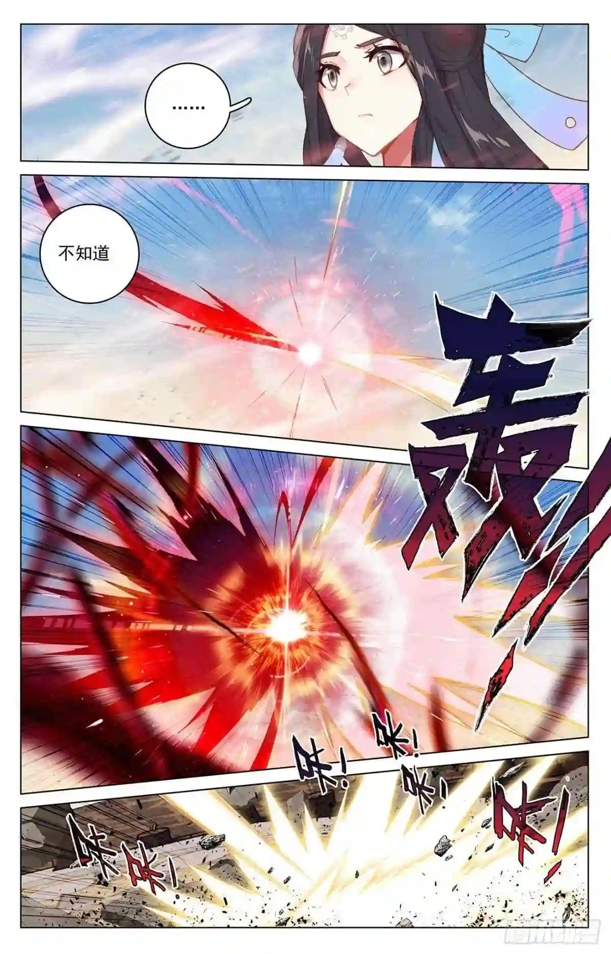 第328话:用命来拦 上 第4页