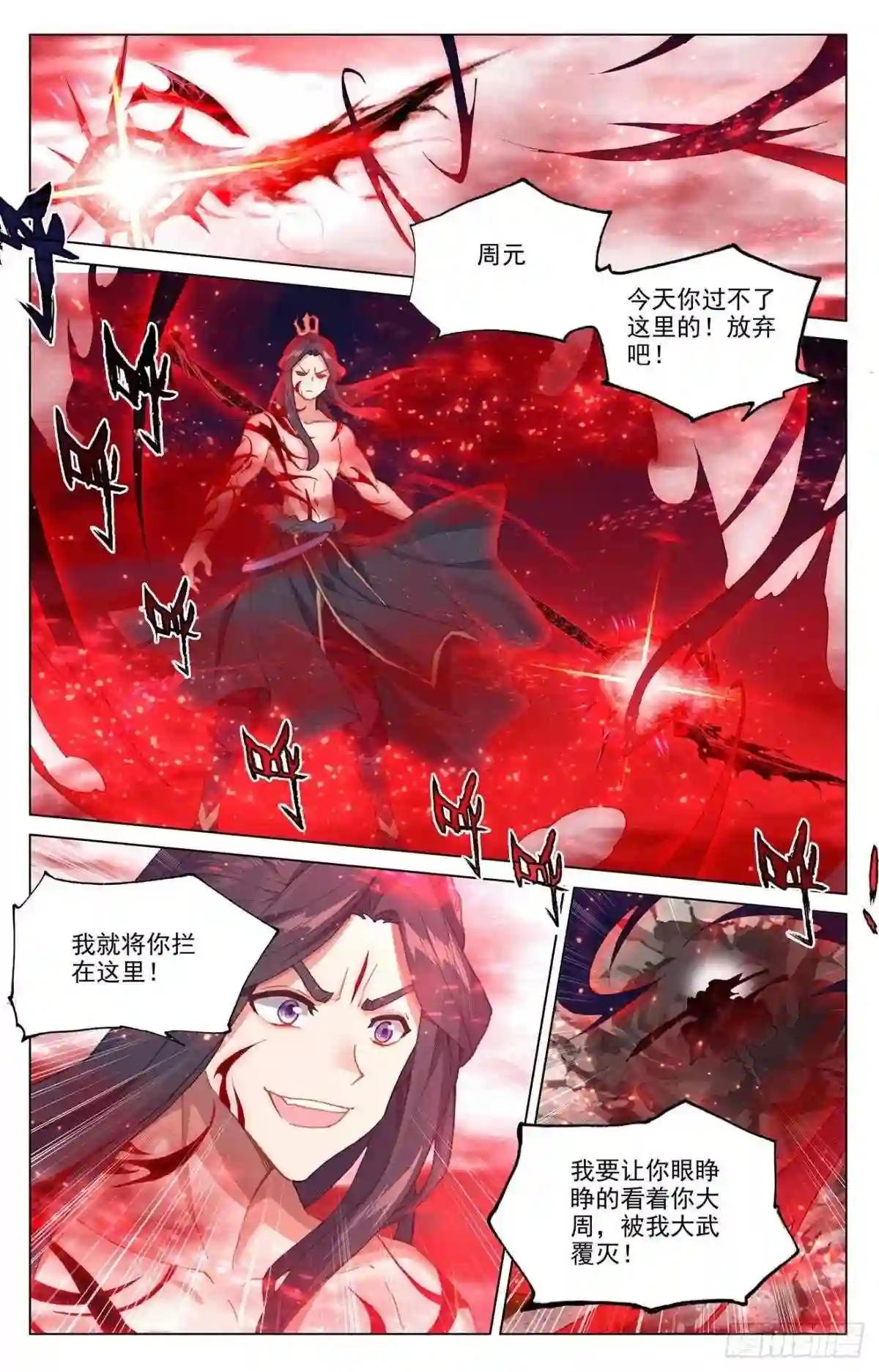 第328话:用命来拦 上 第5页