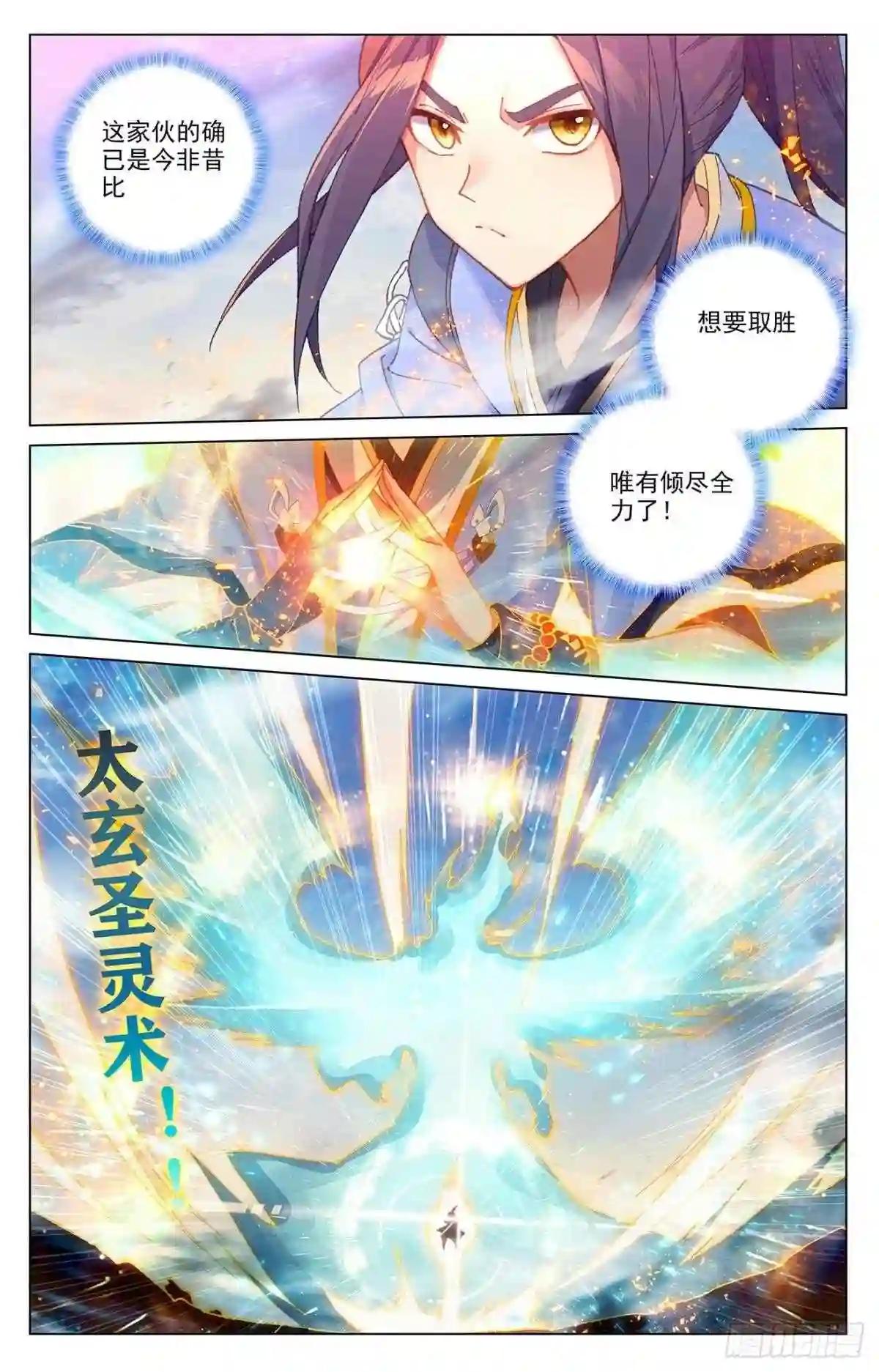 第328话:用命来拦 上 第6页