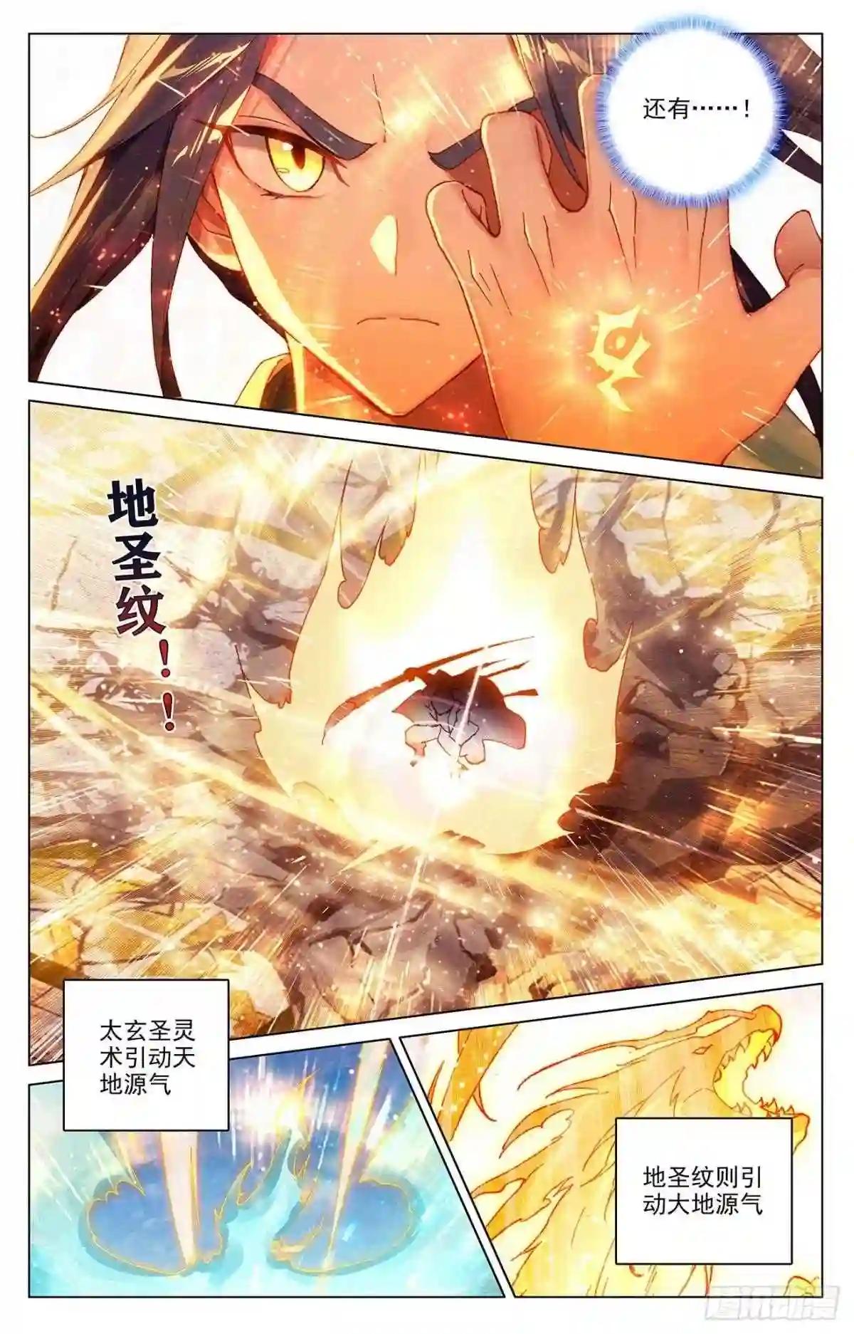 第328话:用命来拦 上 第7页