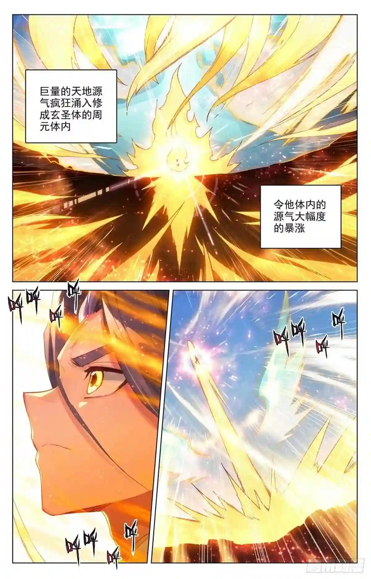 第328话:用命来拦 上 第8页