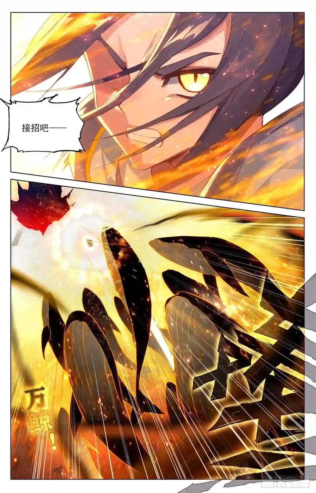 第328话:用命来拦 上 第9页