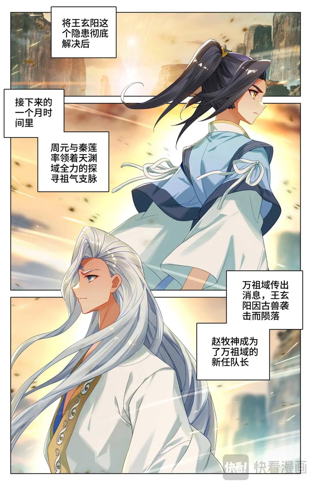 第528话：昔日故友（上） 第2页