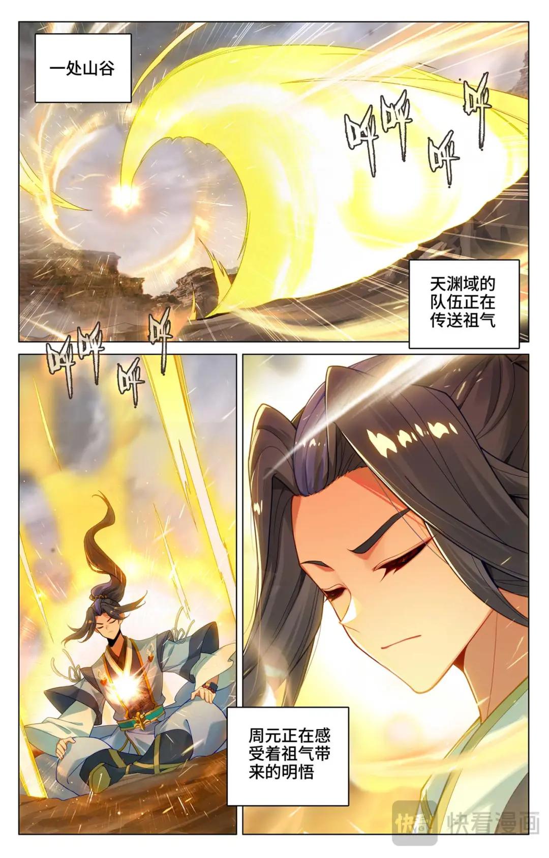 第528话：昔日故友（上） 第3页