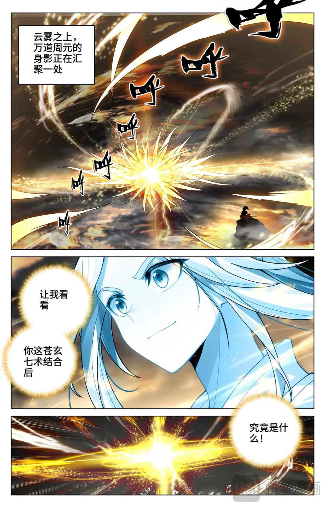 第528话：昔日故友（上） 第4页