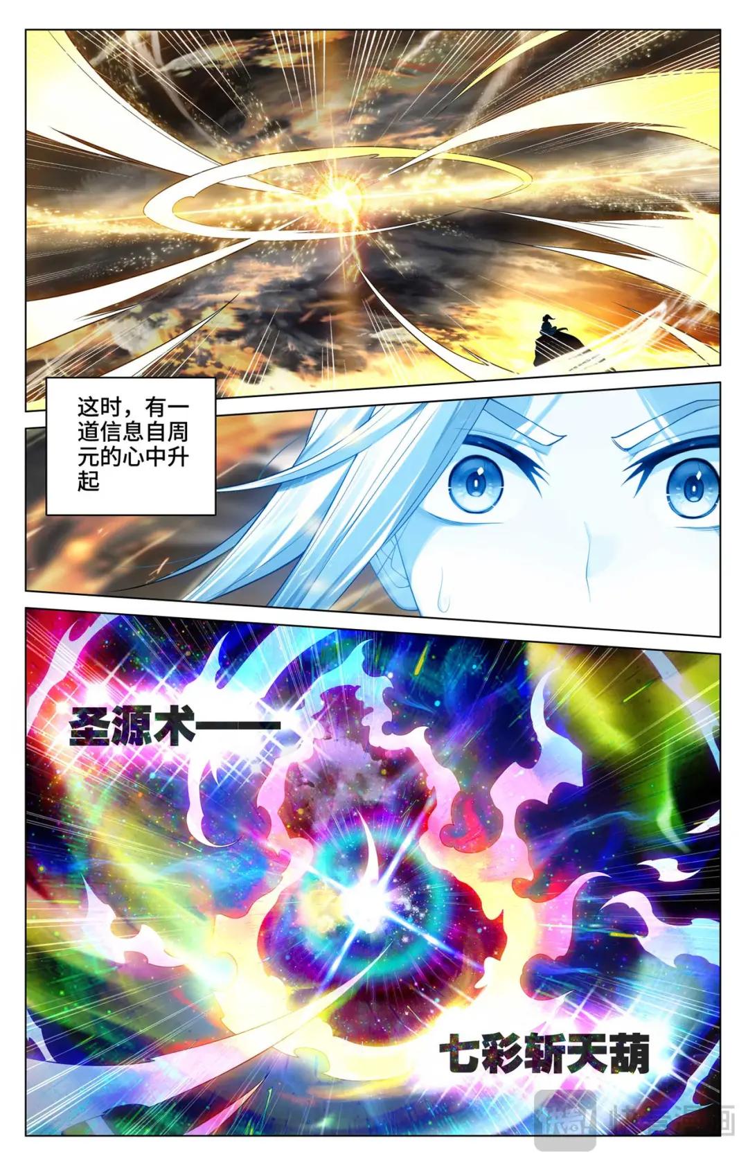 第528话：昔日故友（上） 第5页
