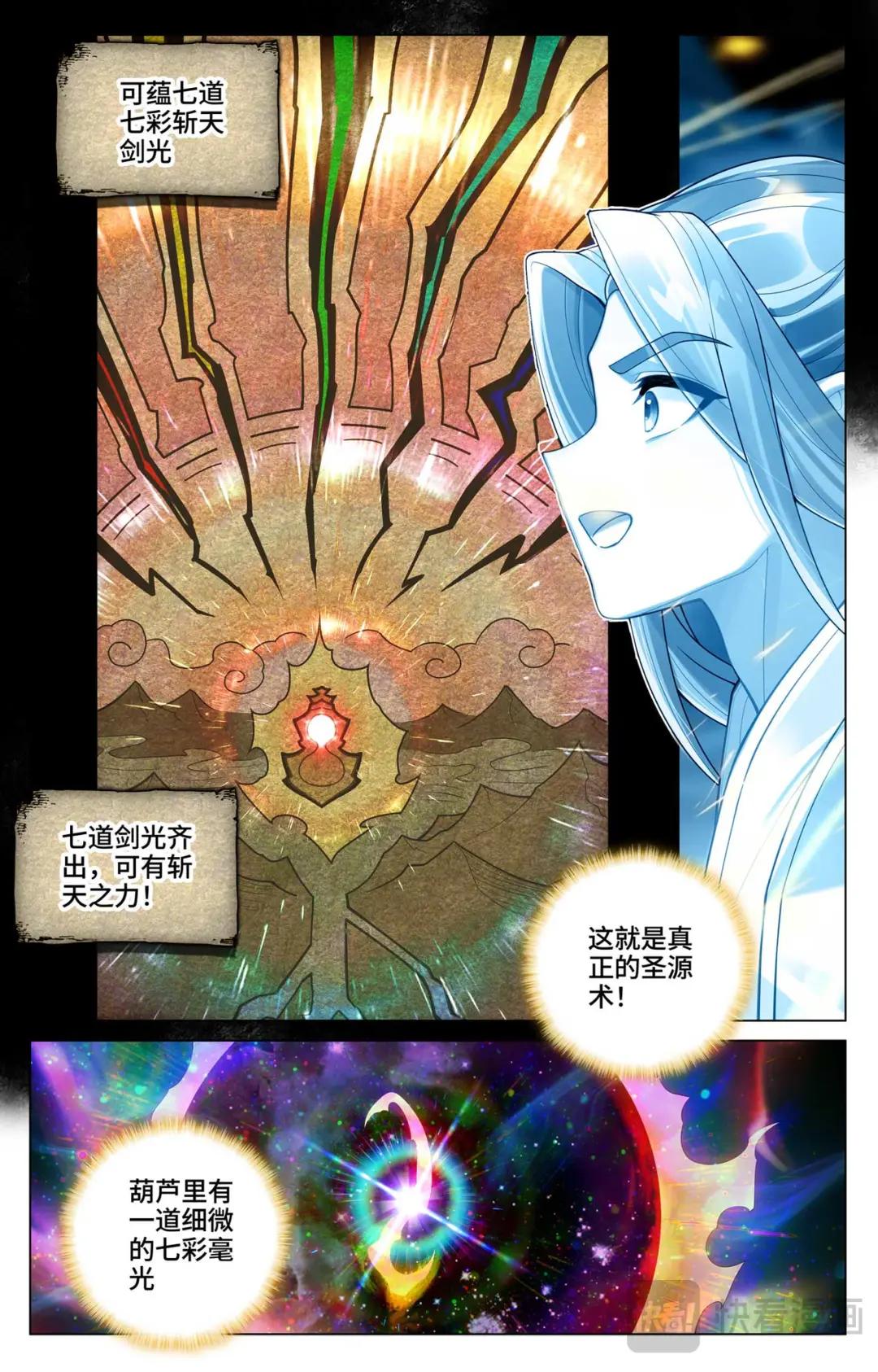 第528话：昔日故友（上） 第6页
