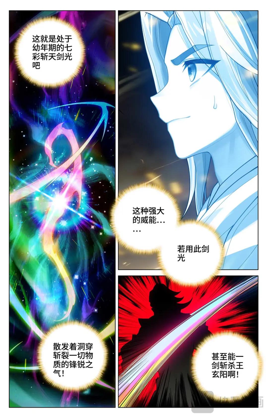 第528话：昔日故友（上） 第7页