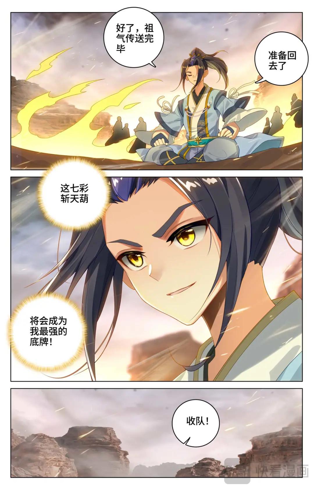 第528话：昔日故友（上） 第8页