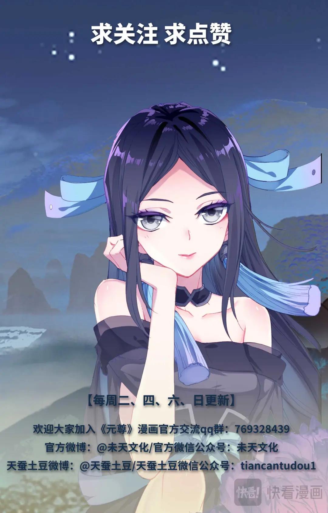 第528话：昔日故友（上） 第10页