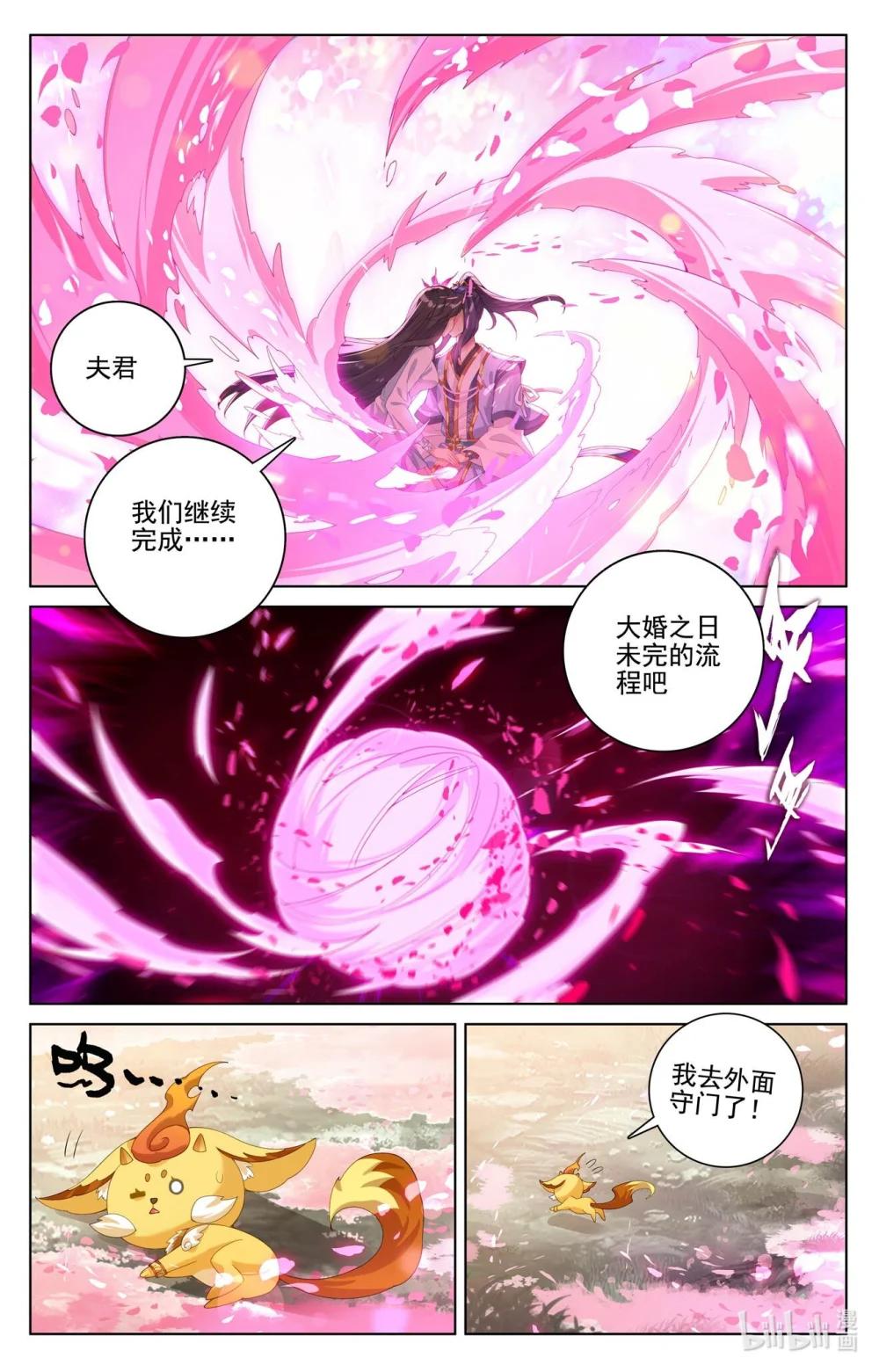 1299 第649话：周元成神（上） 第6页