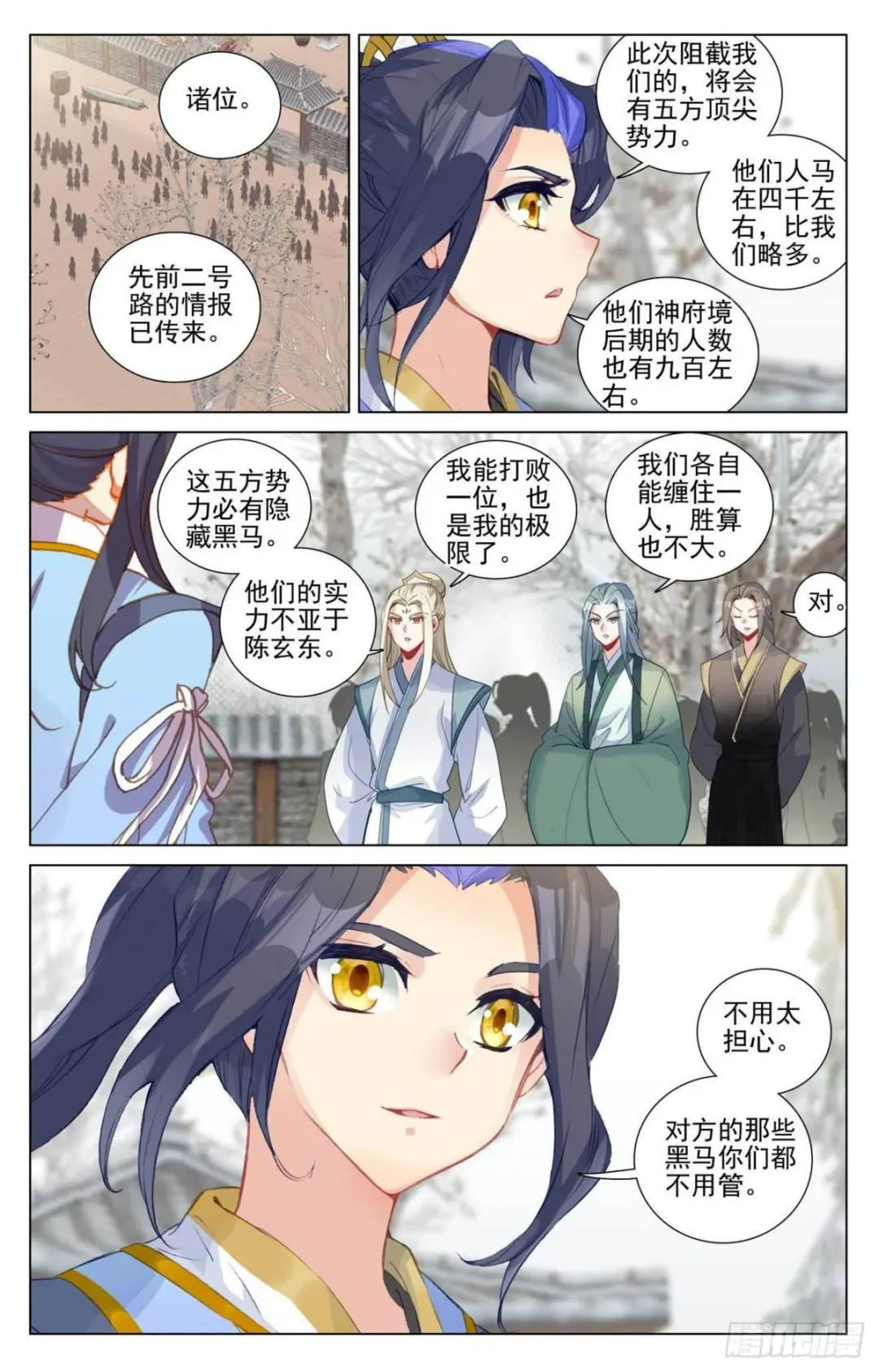 第440话：掉入陷阱（上） 第2页