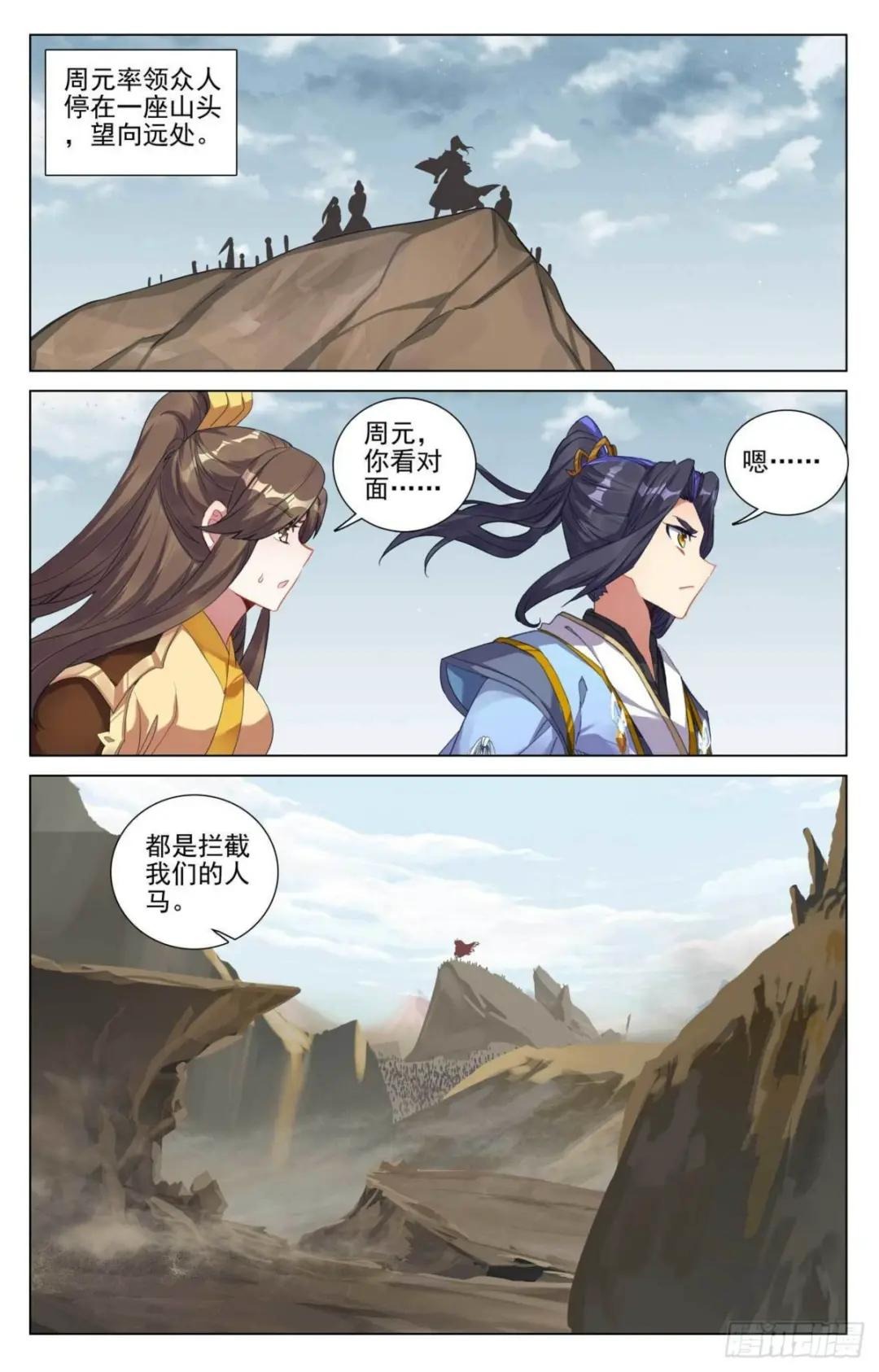 第440话：掉入陷阱（上） 第6页
