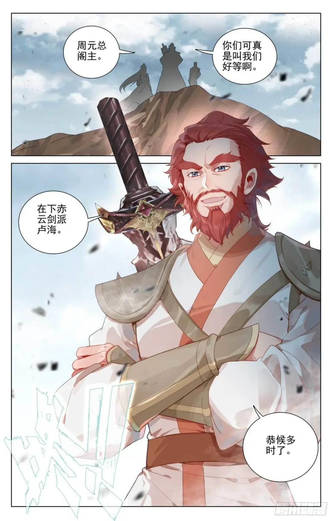 第440话：掉入陷阱（上） 第7页