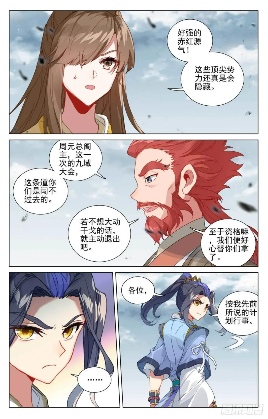 第440话：掉入陷阱（上） 第8页
