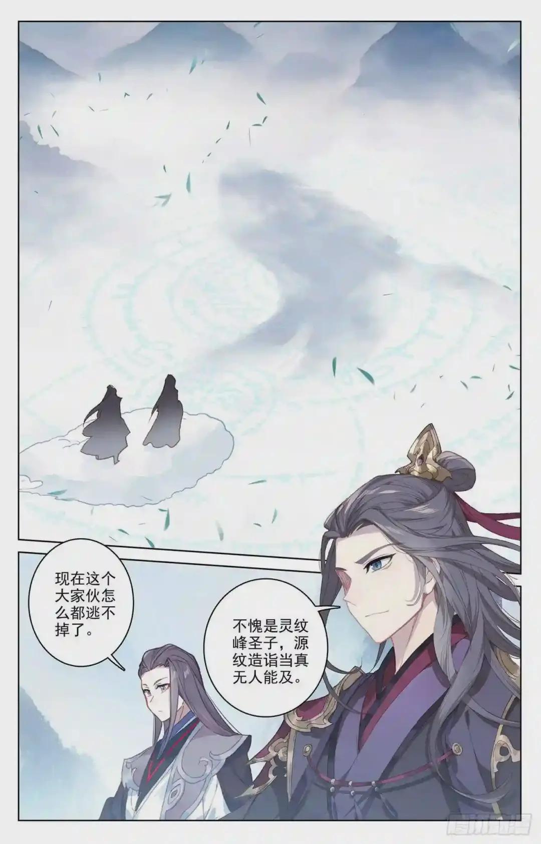 第179话:纠缠 上 第2页