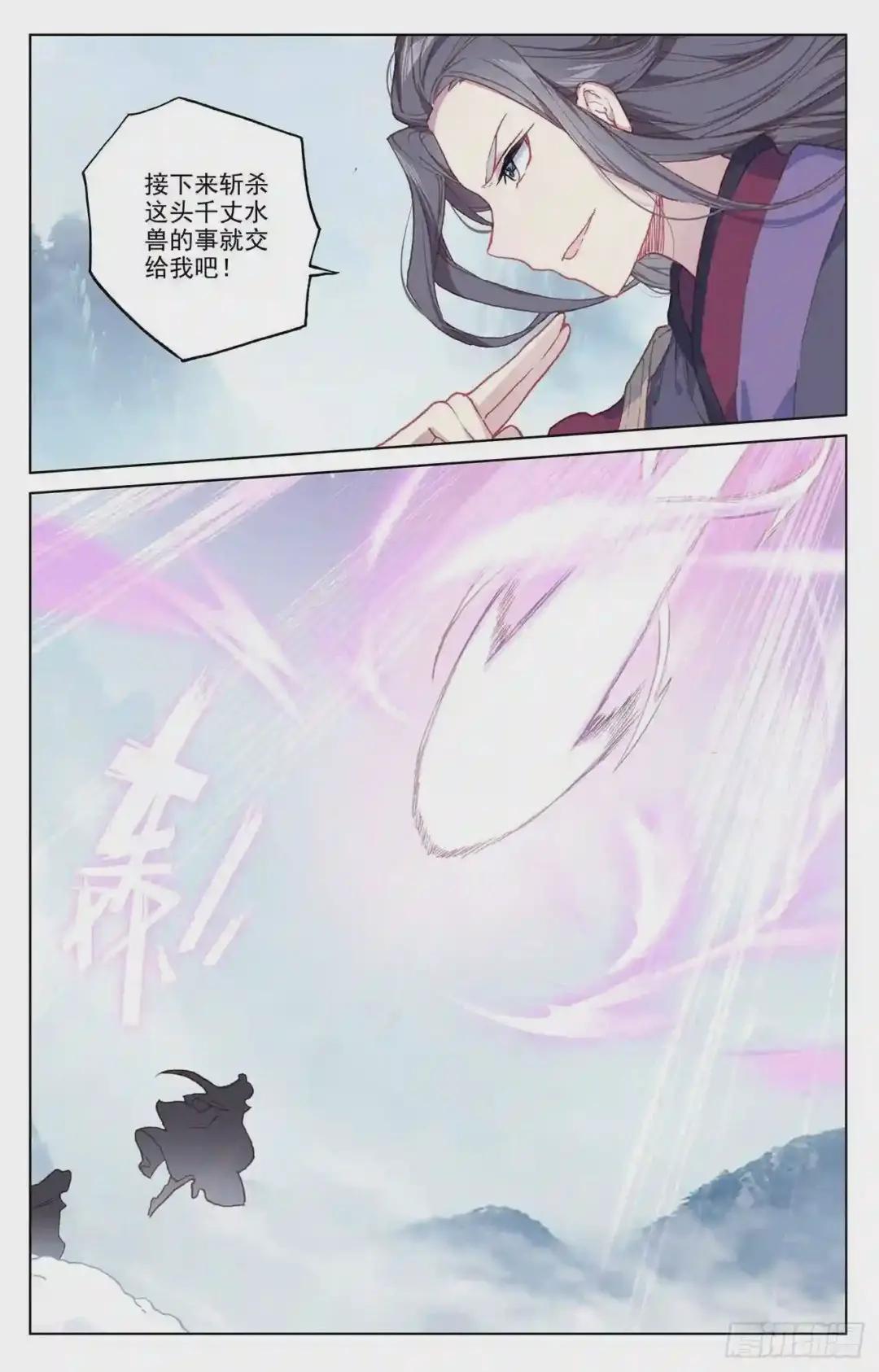 第179话:纠缠 上 第3页
