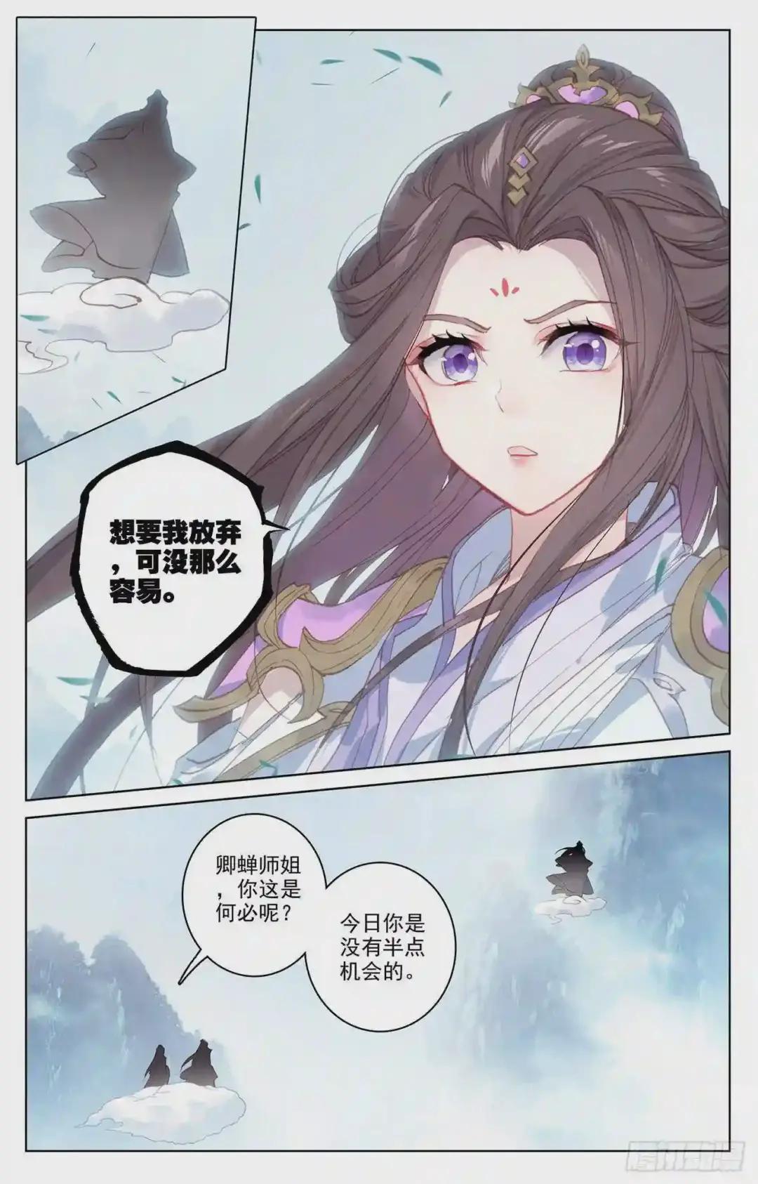 第179话:纠缠 上 第5页